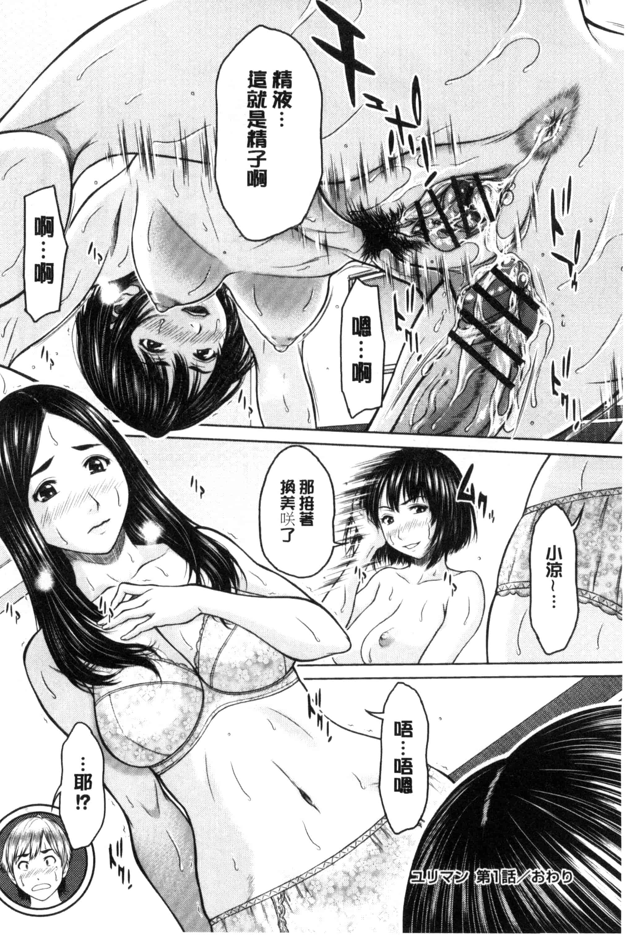 [ウエノ直哉] 淫靡な牝彼女たちとの日々_第3集