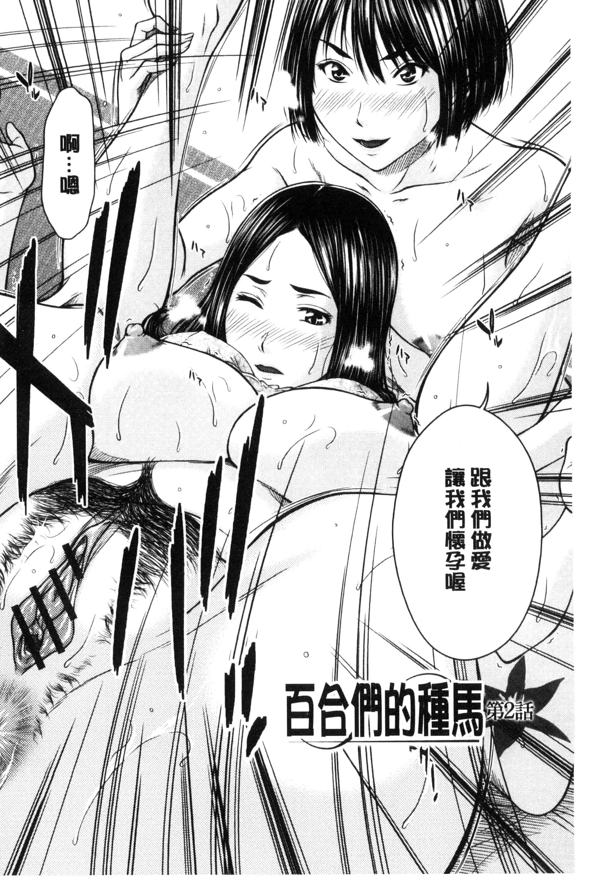 [ウエノ直哉] 淫靡な牝彼女たちとの日々_第3集
