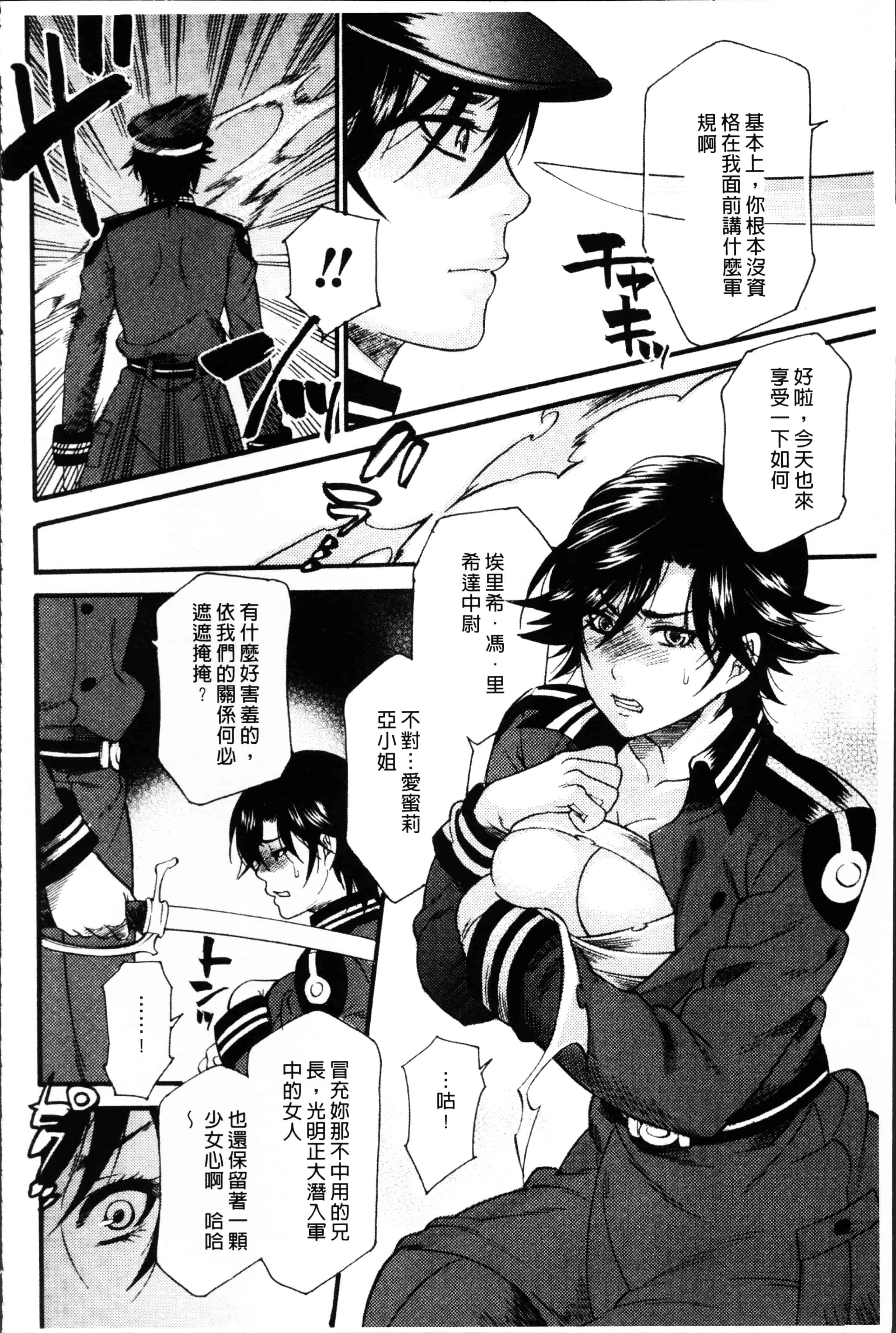 [ウメ吉] 狂イク実習_第3集
