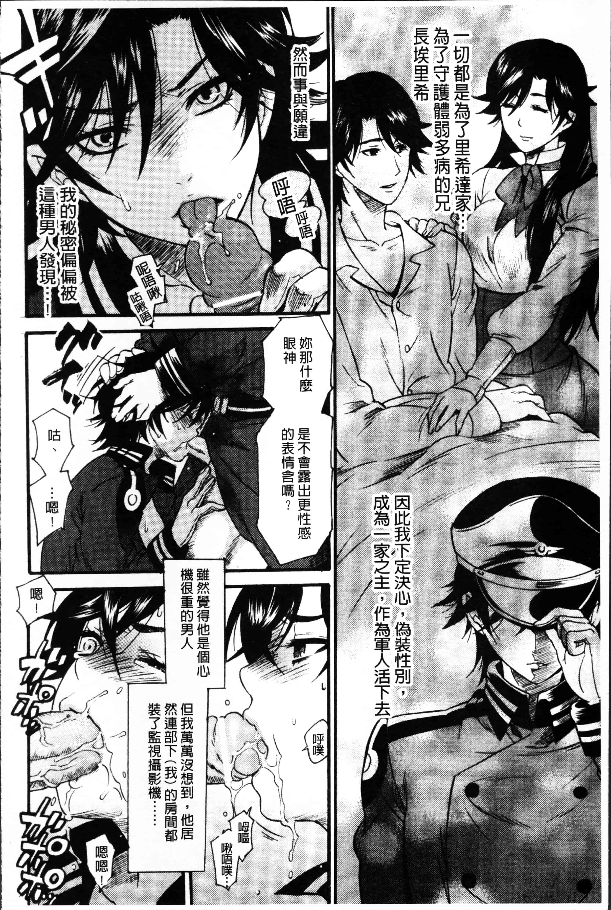 [ウメ吉] 狂イク実習_第3集