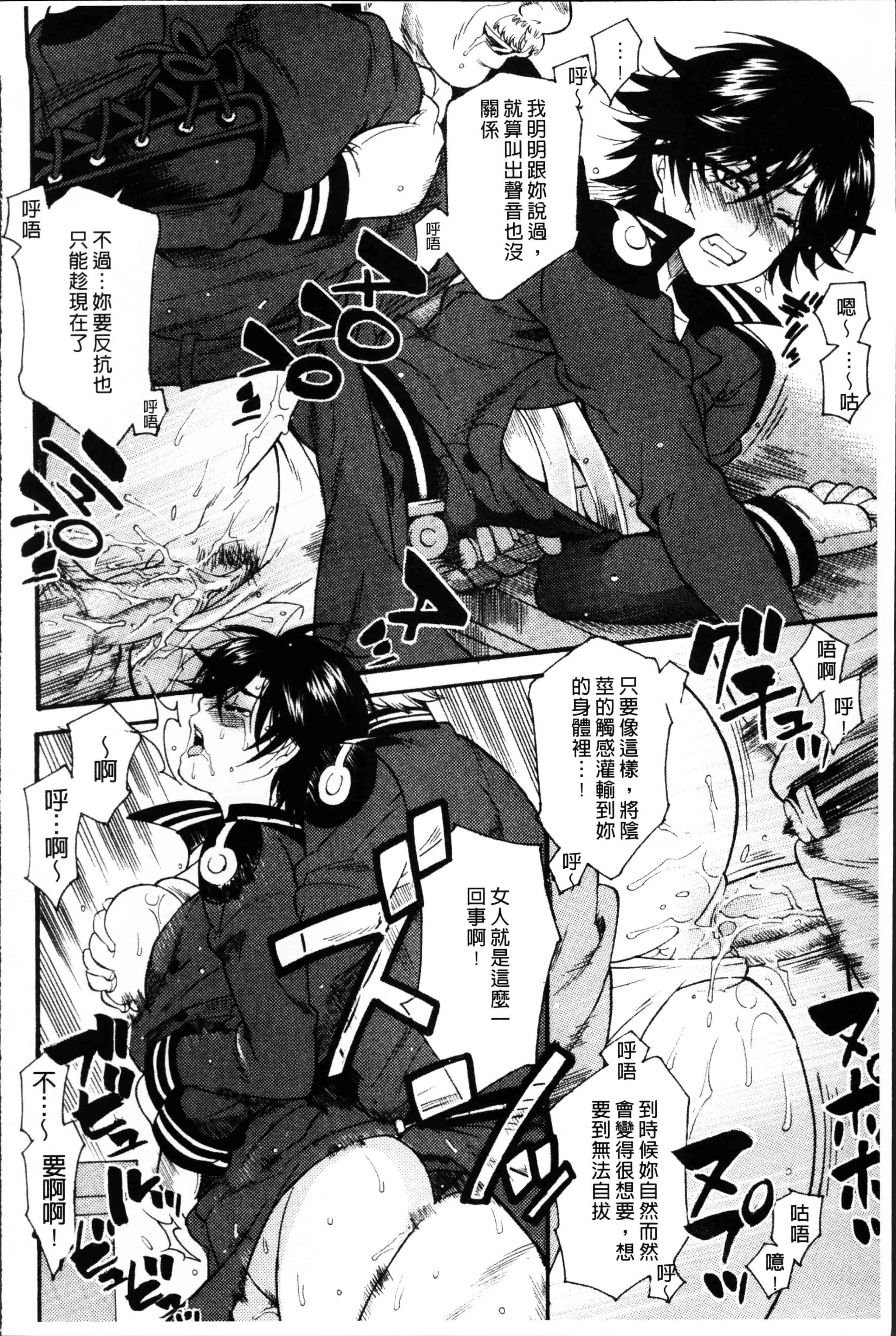 [ウメ吉] 狂イク実習_第3集