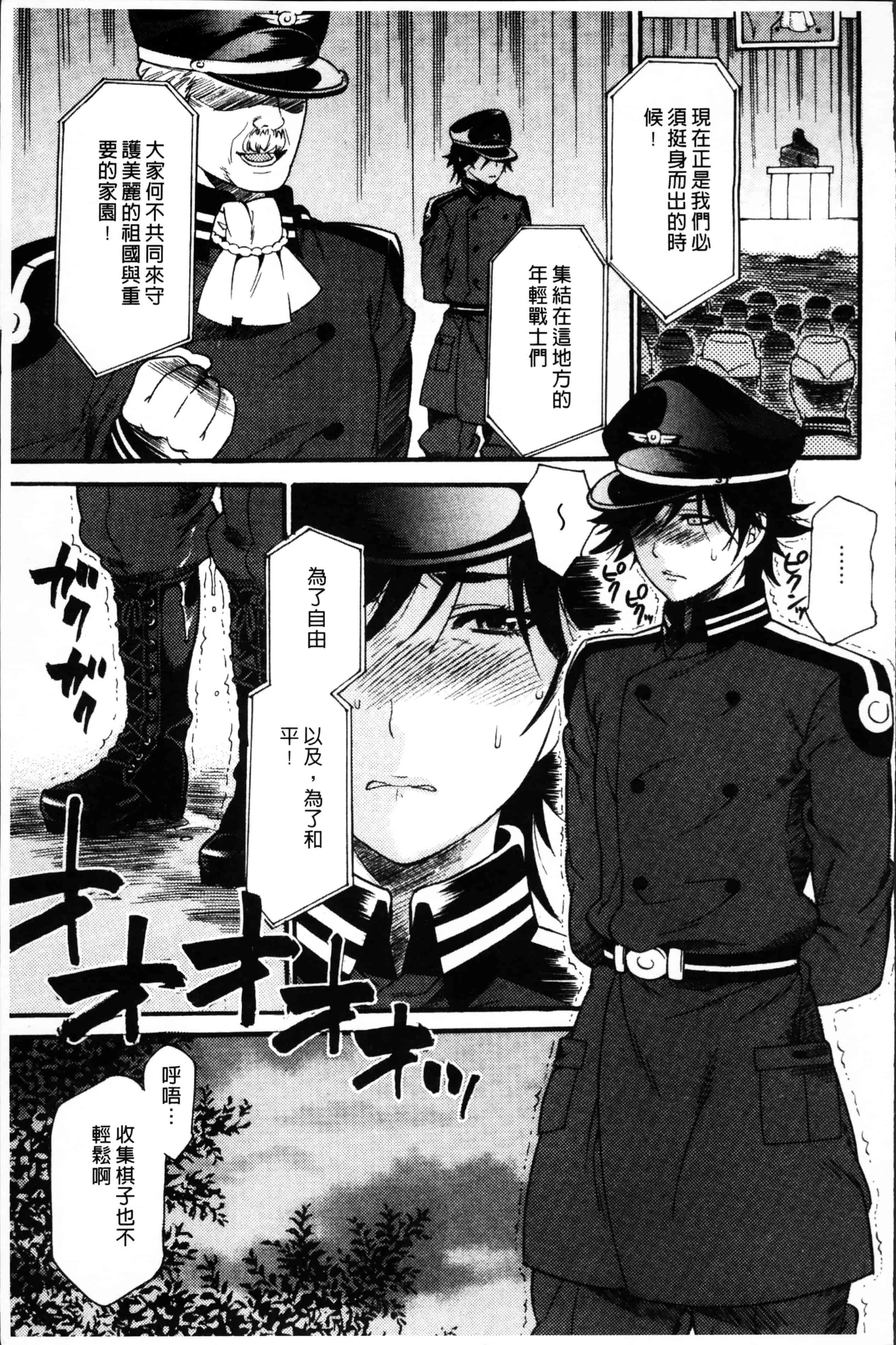 [ウメ吉] 狂イク実習_第3集