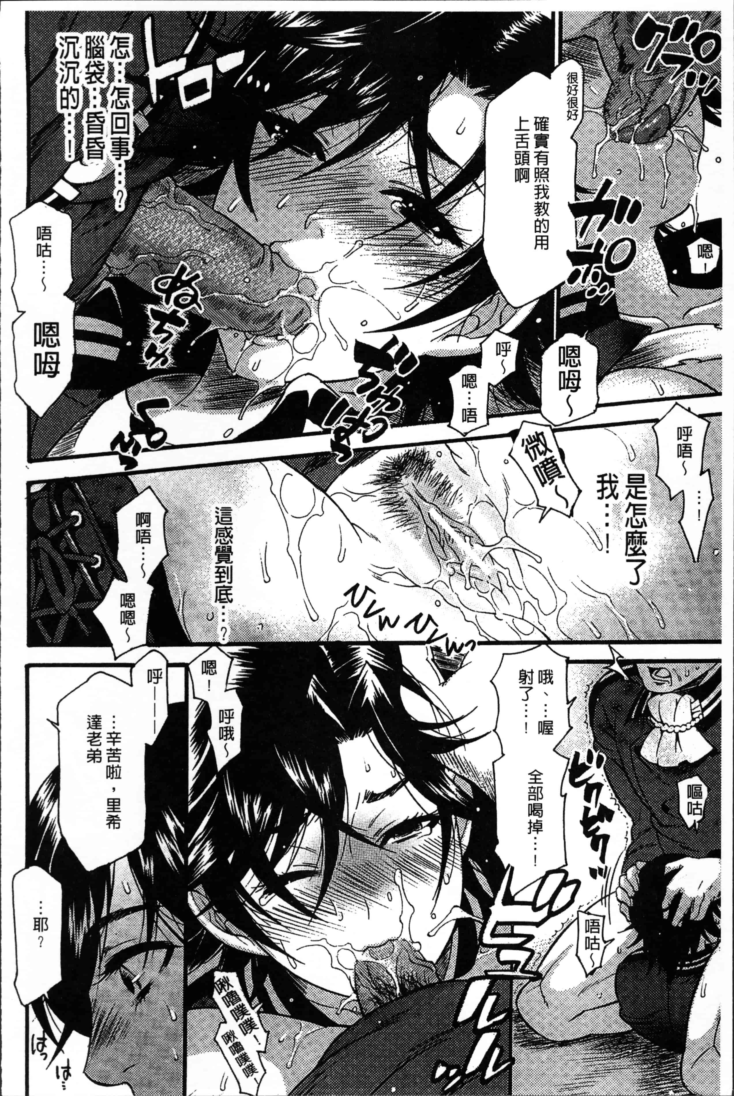 [ウメ吉] 狂イク実習_第3集