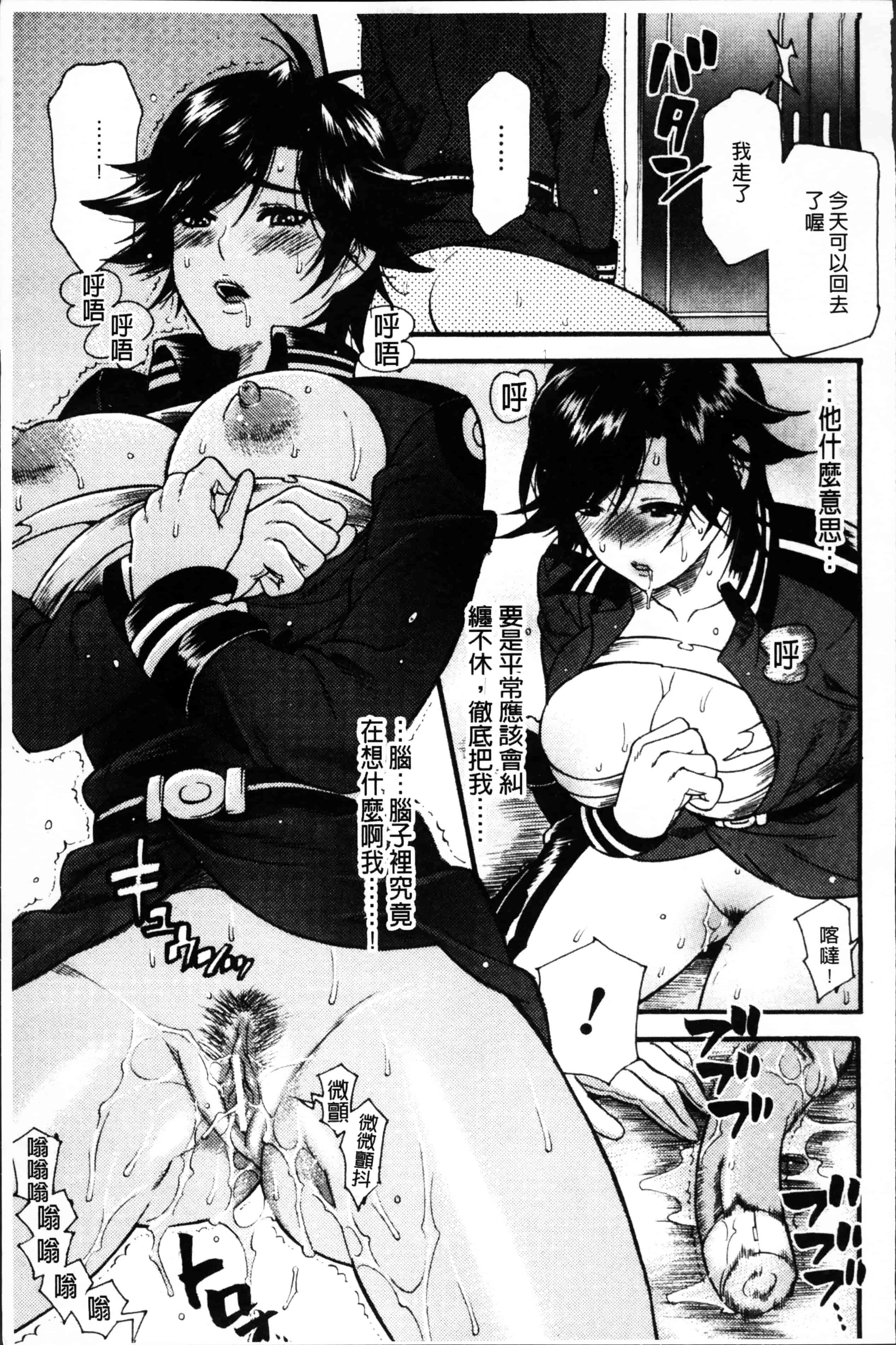 [ウメ吉] 狂イク実習_第3集