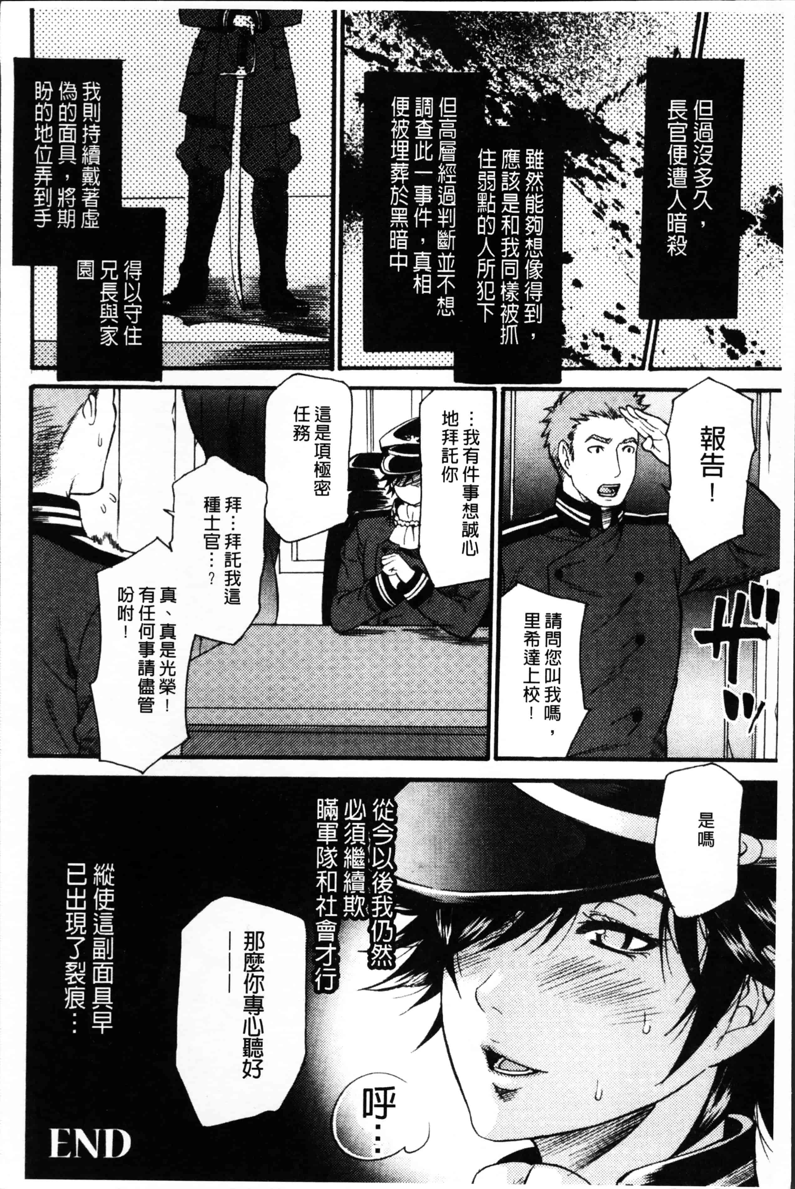 [ウメ吉] 狂イク実習_第4集