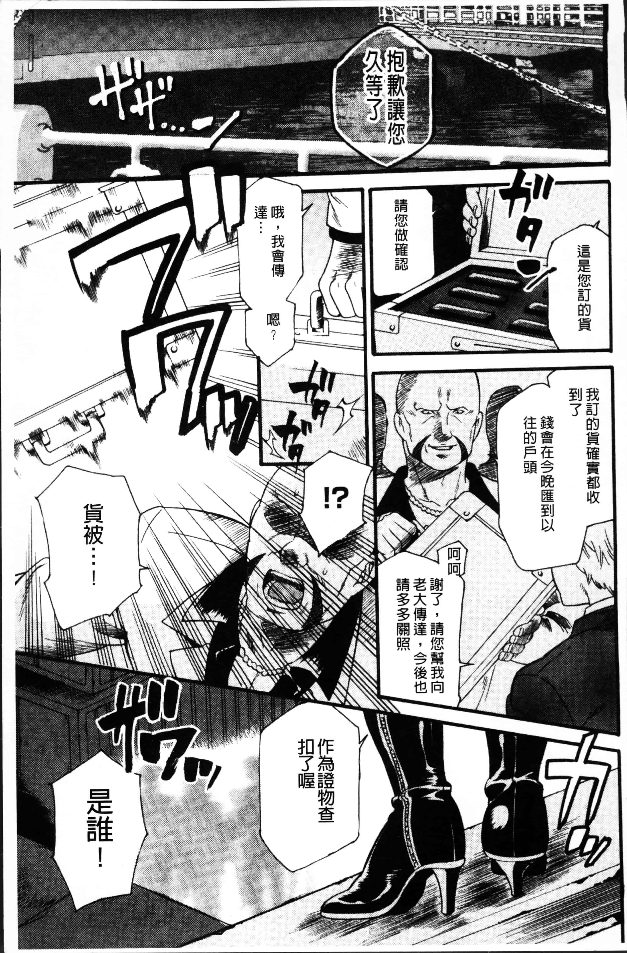 [ウメ吉] 狂イク実習_第4集