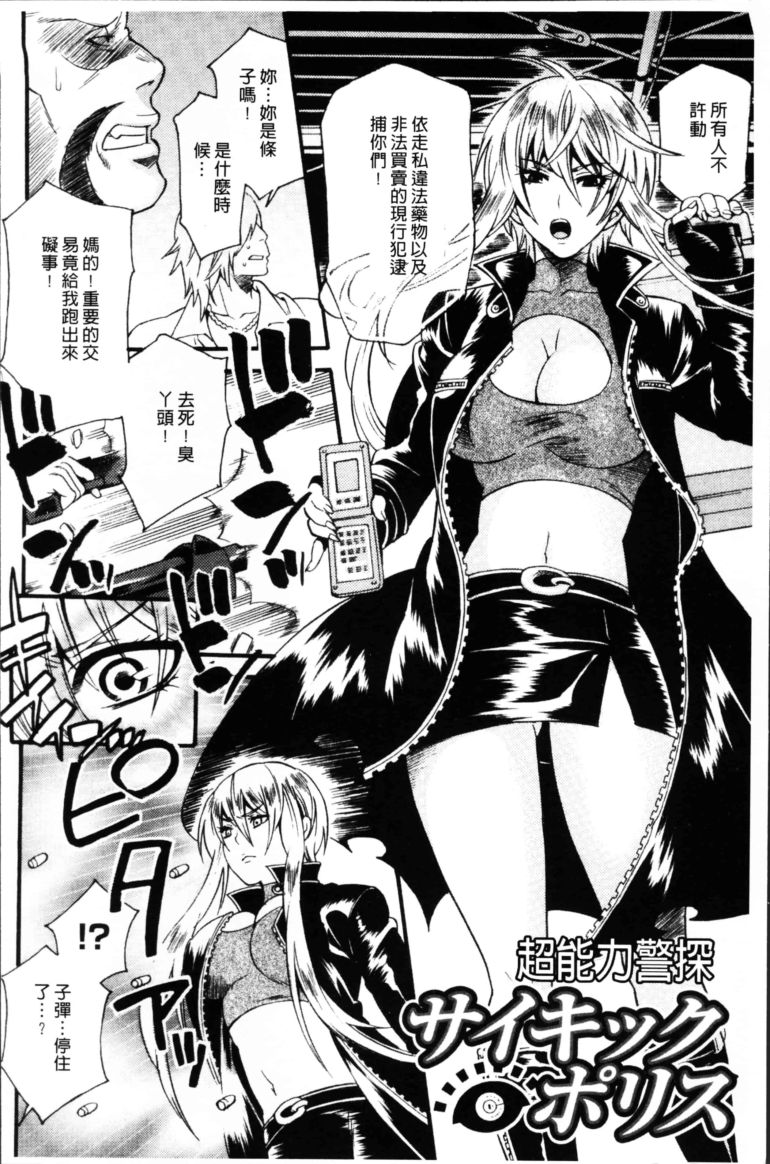 [ウメ吉] 狂イク実習_第4集