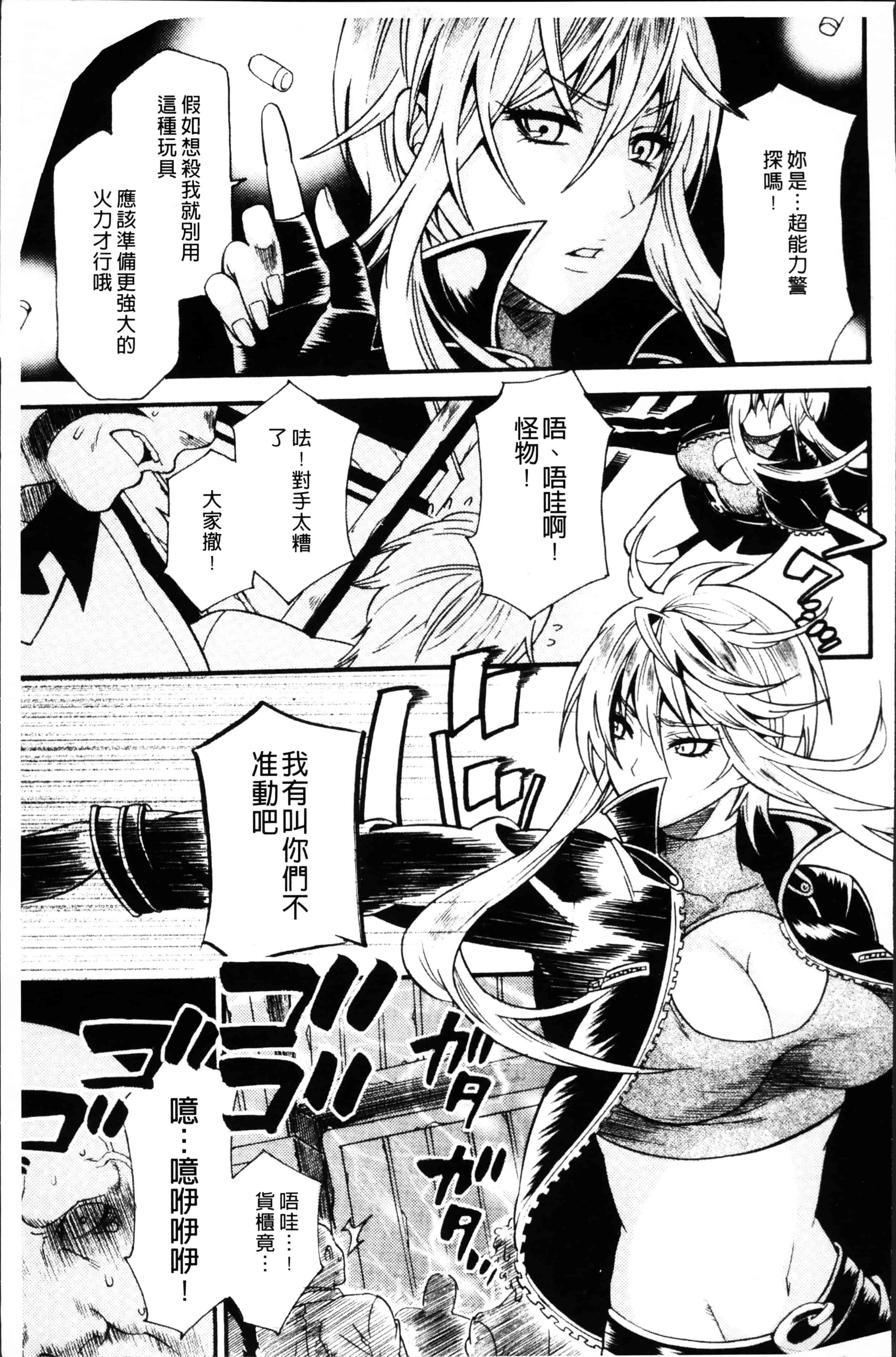 [ウメ吉] 狂イク実習_第4集