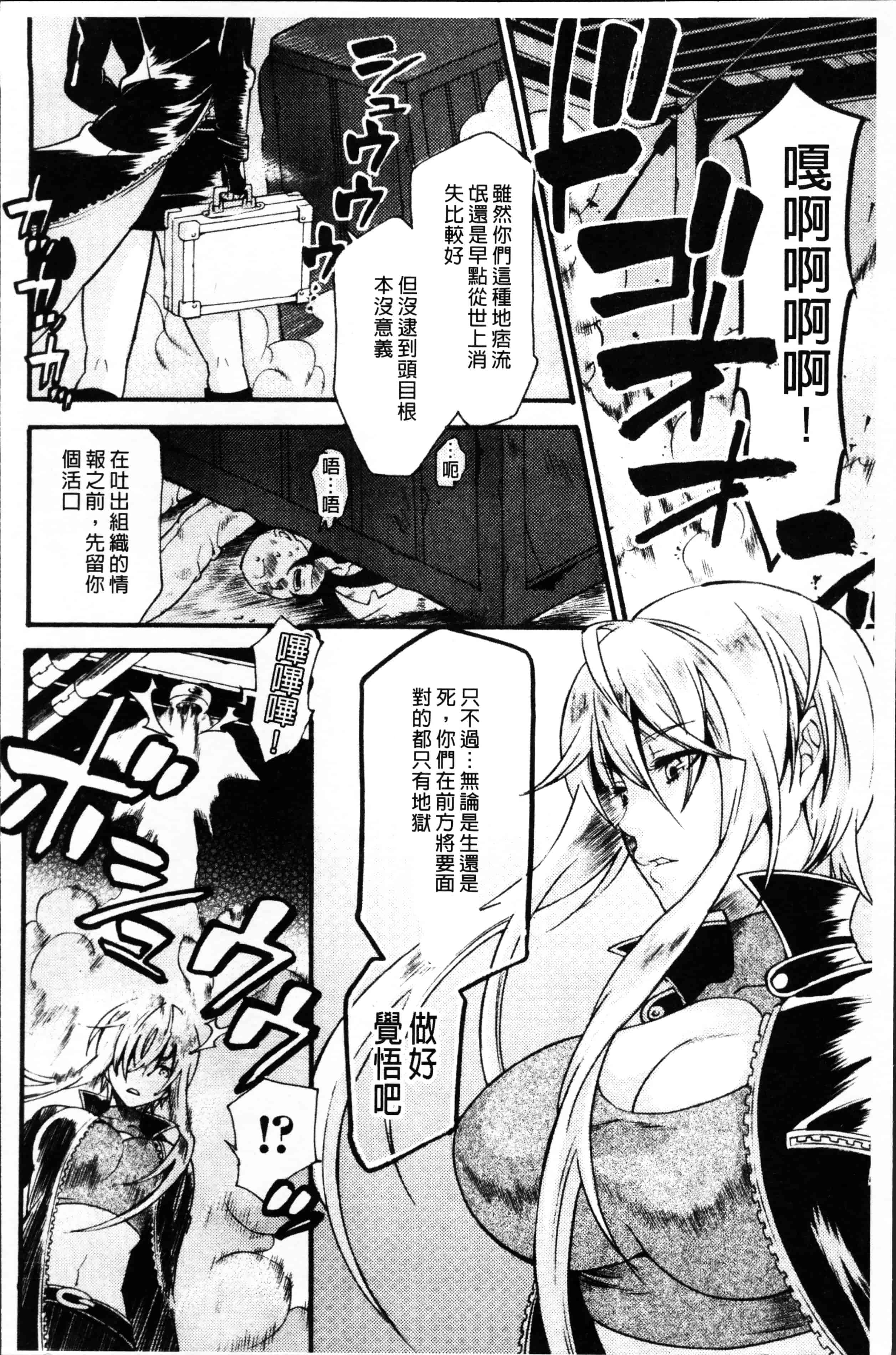 [ウメ吉] 狂イク実習_第4集