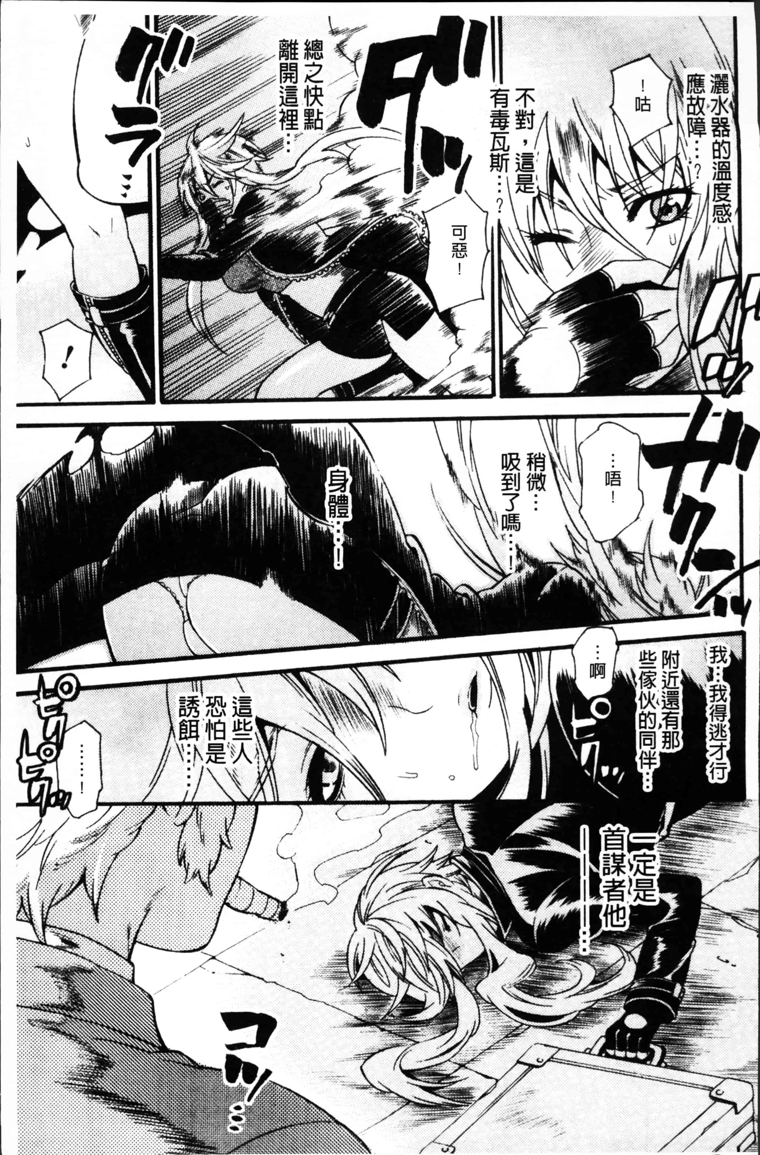 [ウメ吉] 狂イク実習_第4集