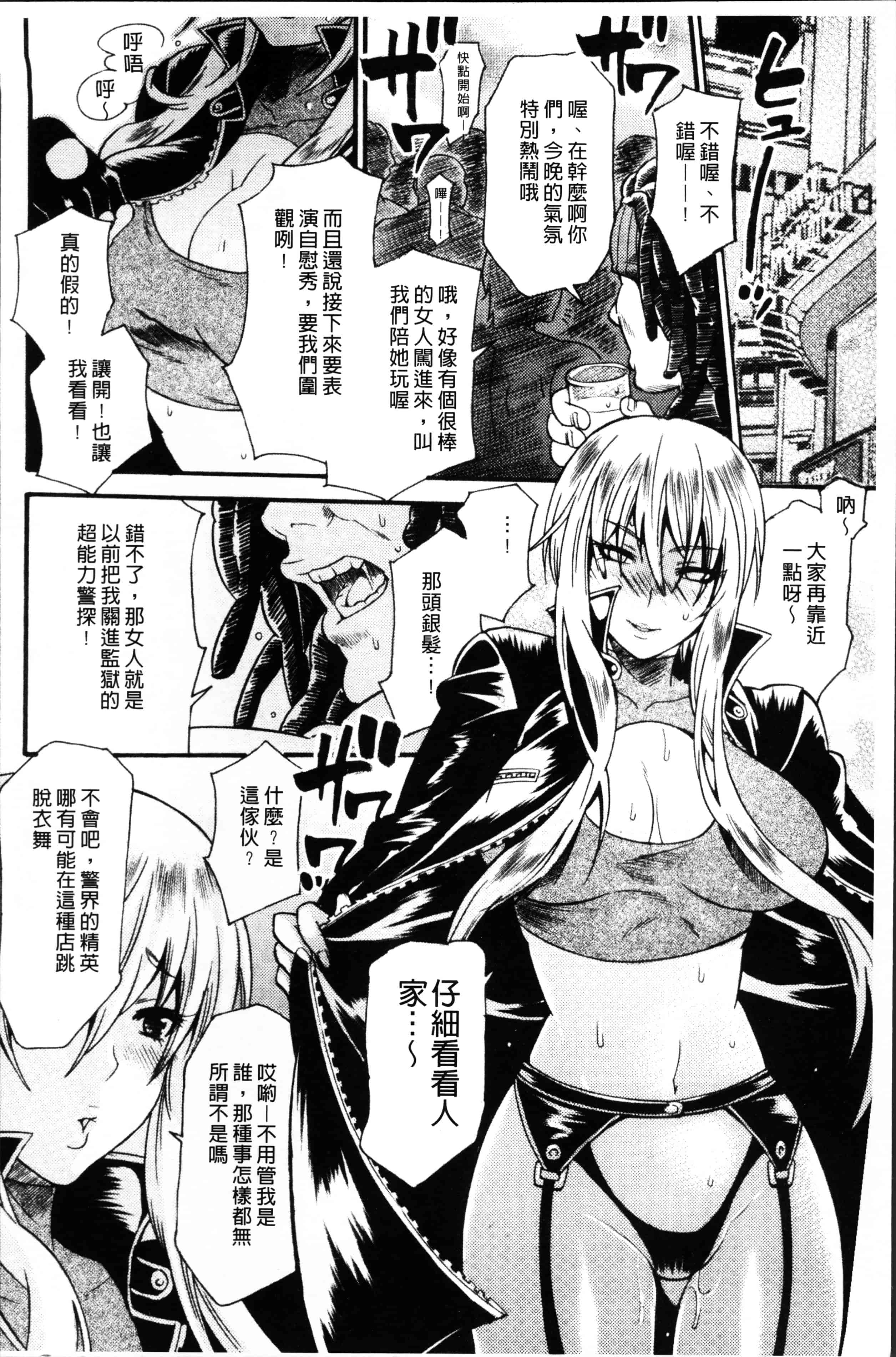 [ウメ吉] 狂イク実習_第4集
