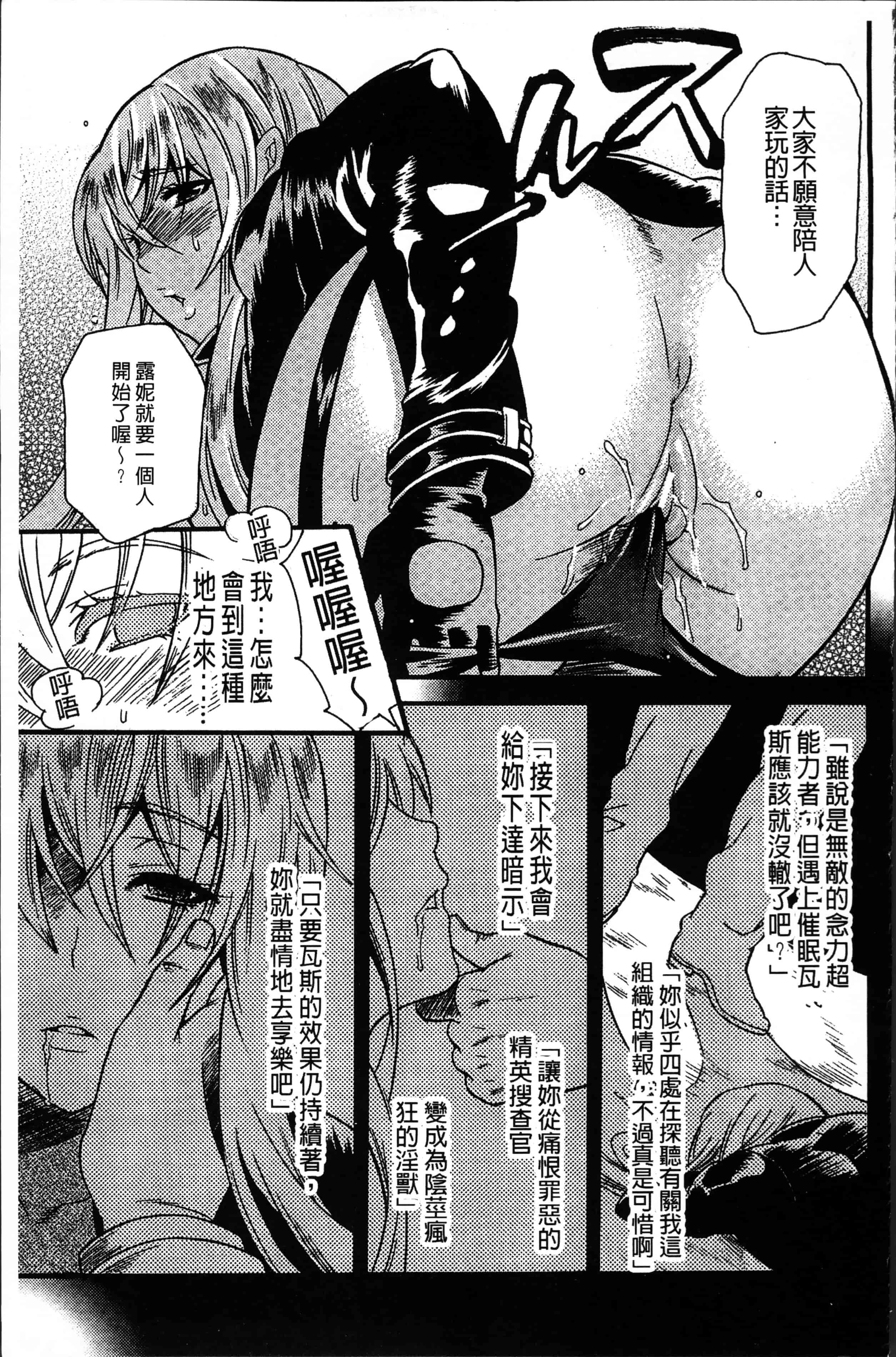 [ウメ吉] 狂イク実習_第4集