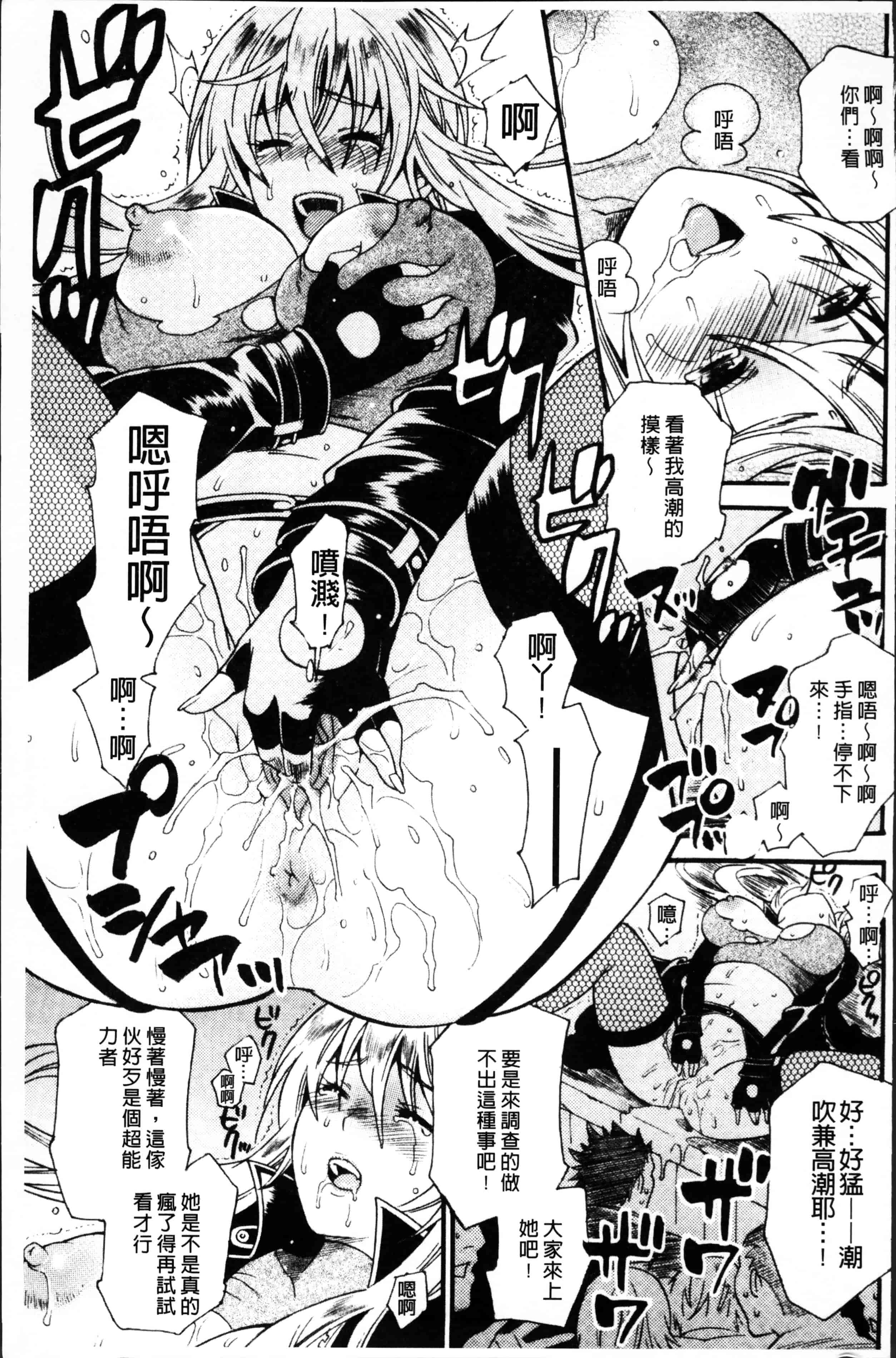 [ウメ吉] 狂イク実習_第4集