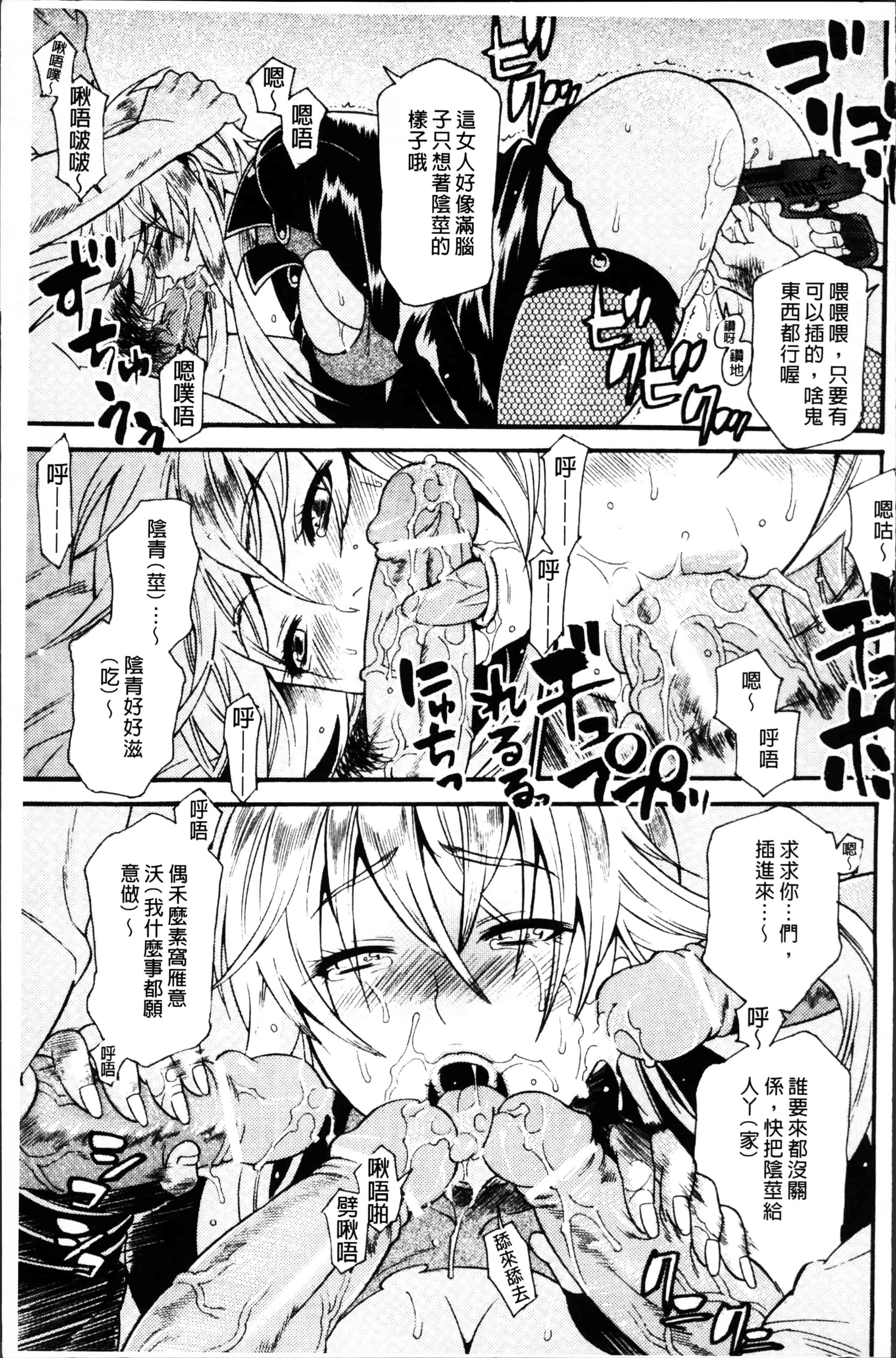 [ウメ吉] 狂イク実習_第4集