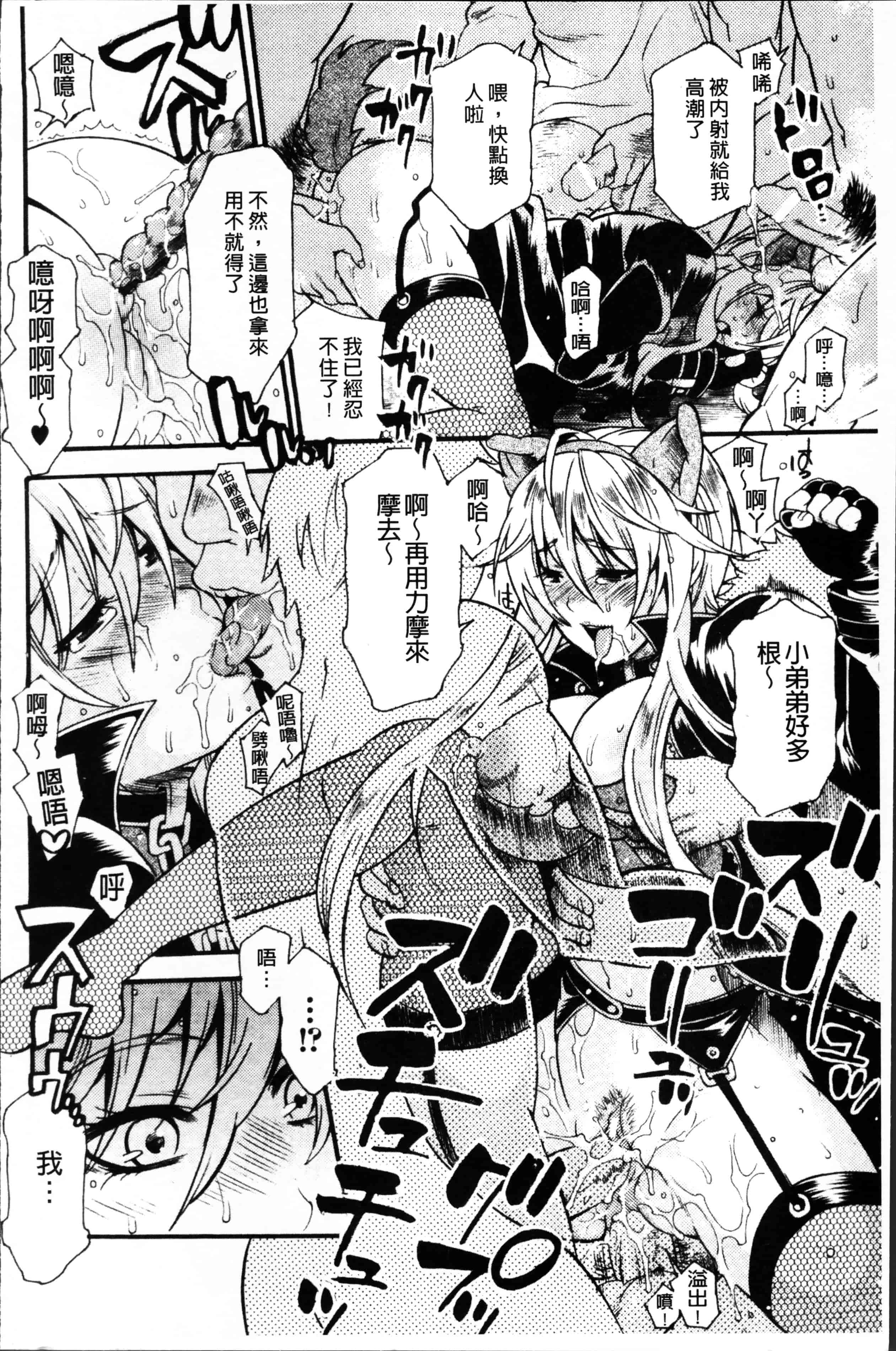 [ウメ吉] 狂イク実習_第4集