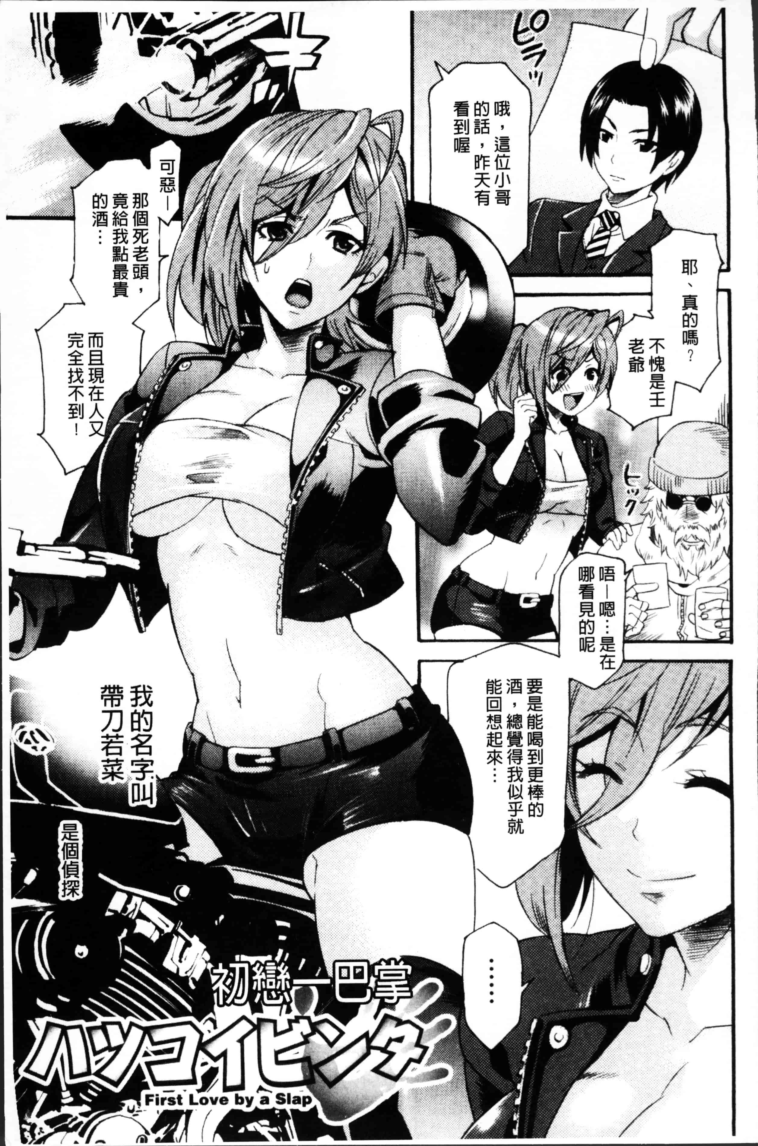 [ウメ吉] 狂イク実習_第4集