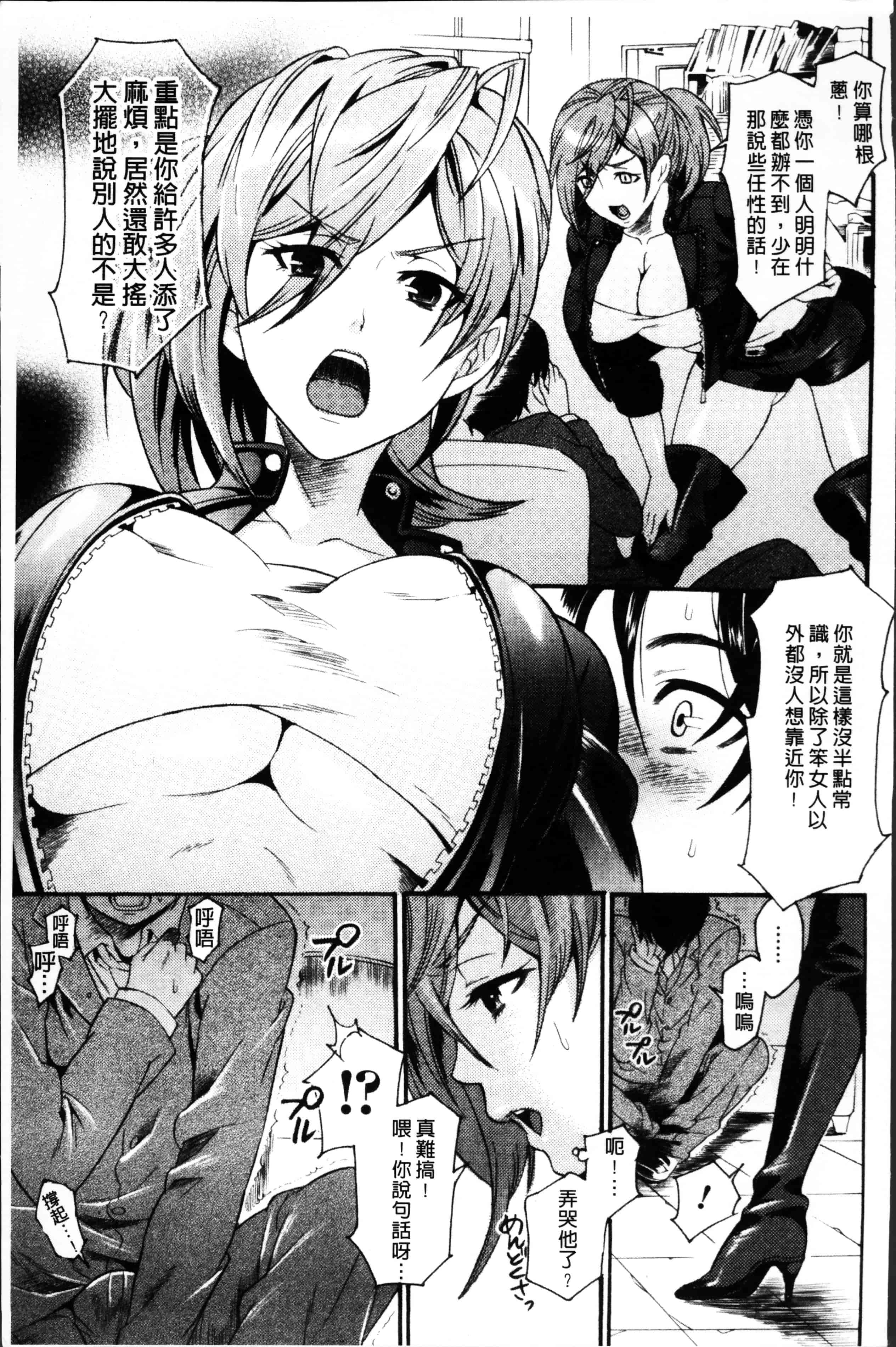 [ウメ吉] 狂イク実習_第4集