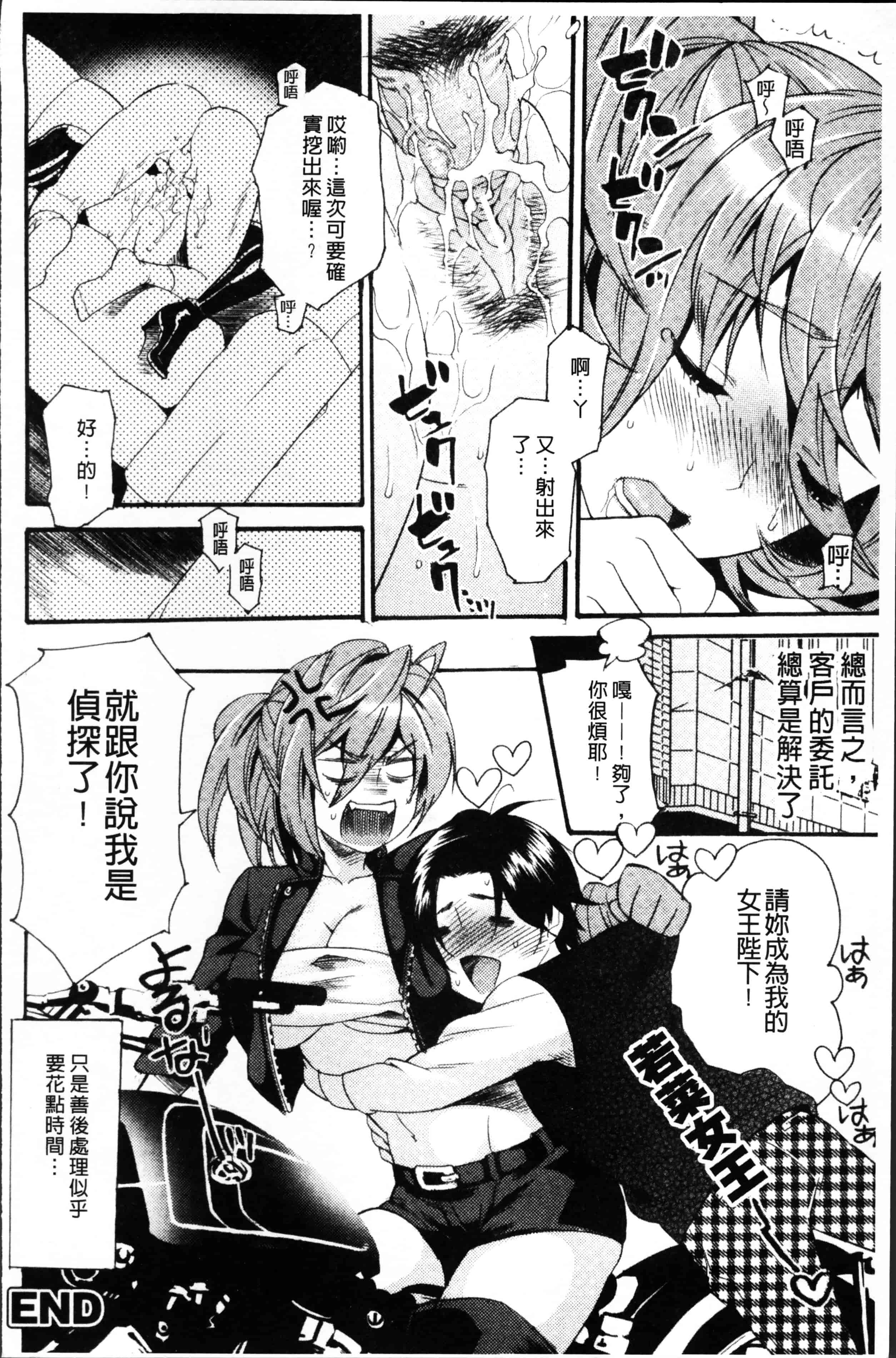 [ウメ吉] 狂イク実習_第5集