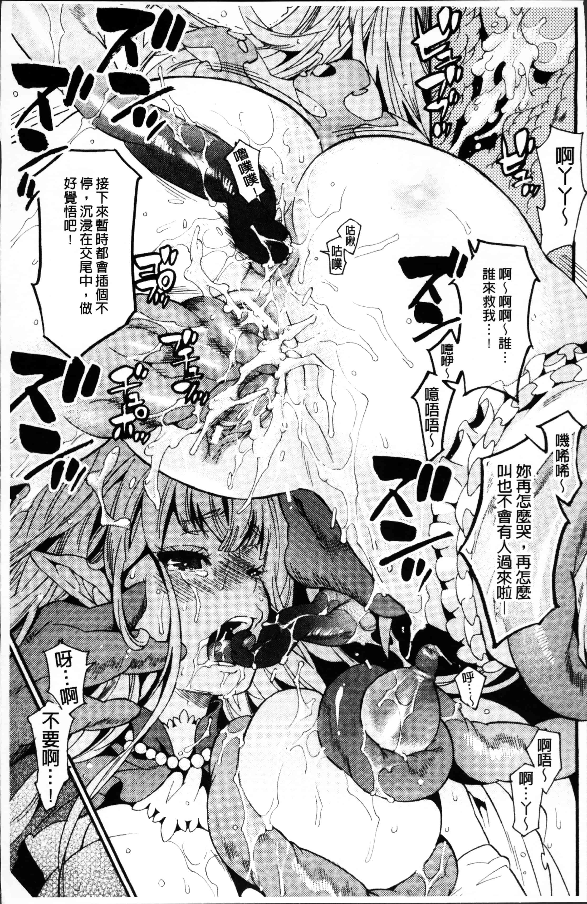 [ウメ吉] 狂イク実習_第1集