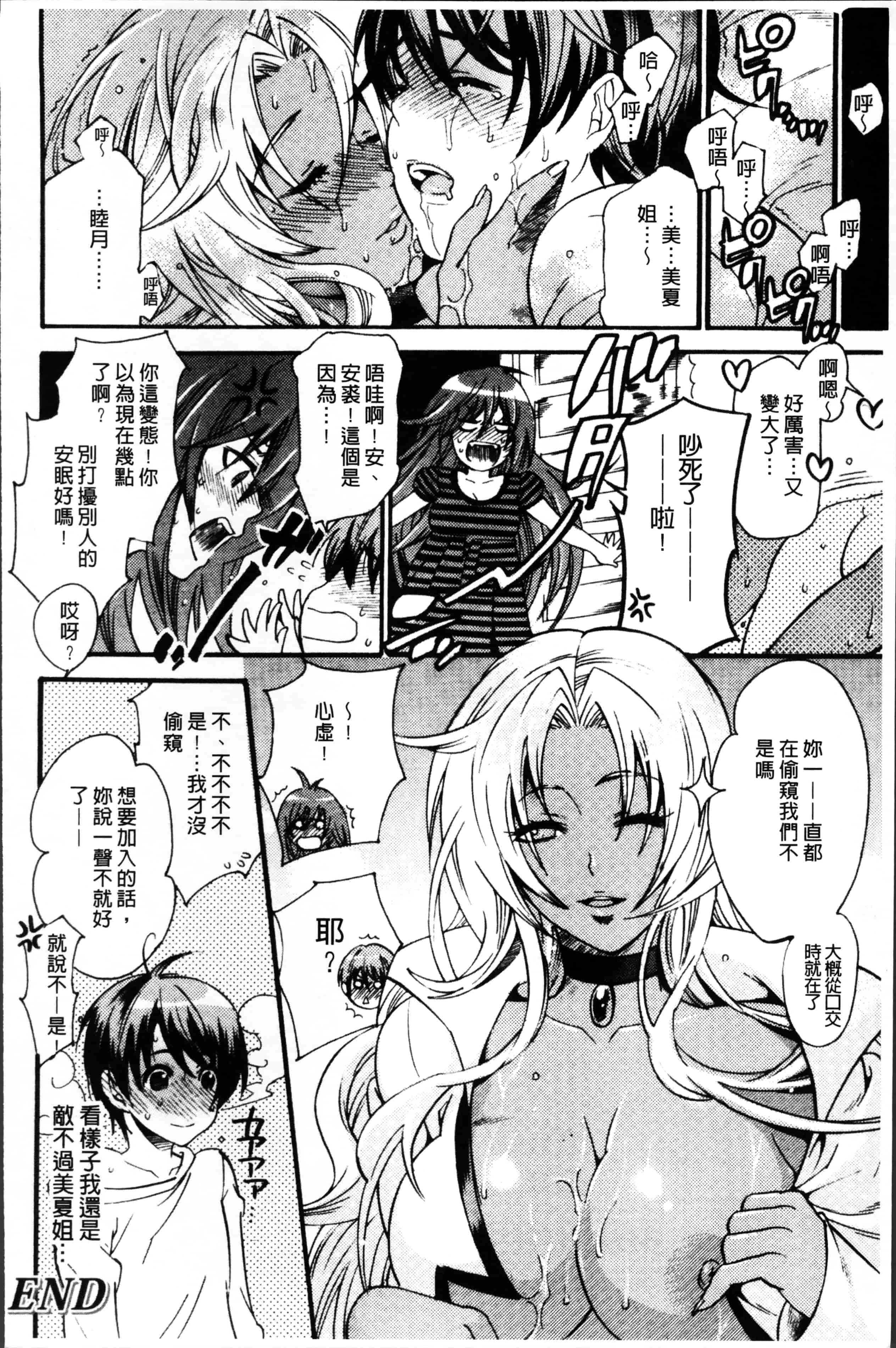 [ウメ吉] 狂イク実習_第5集