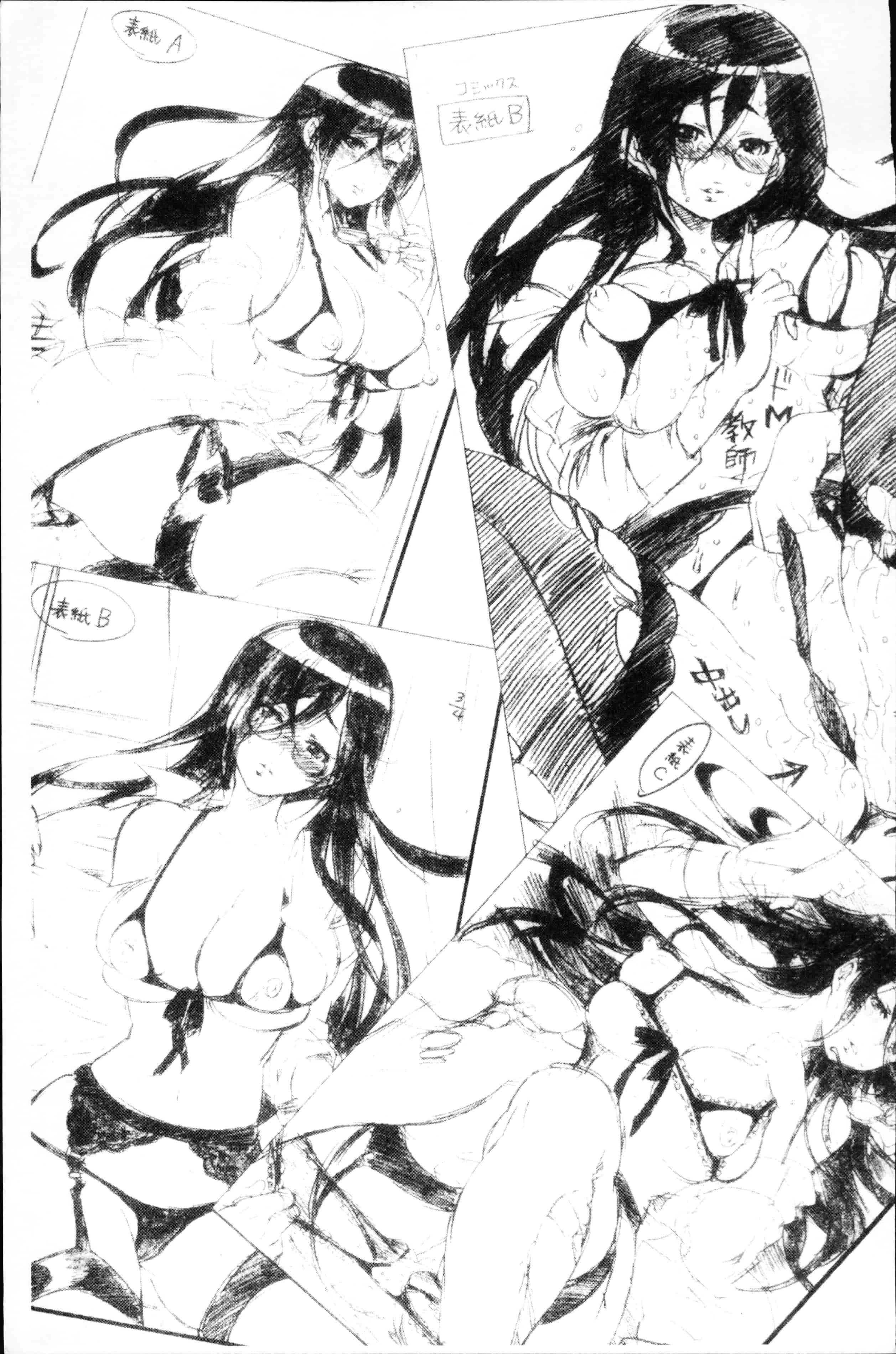 [ウメ吉] 狂イク実習_第5集