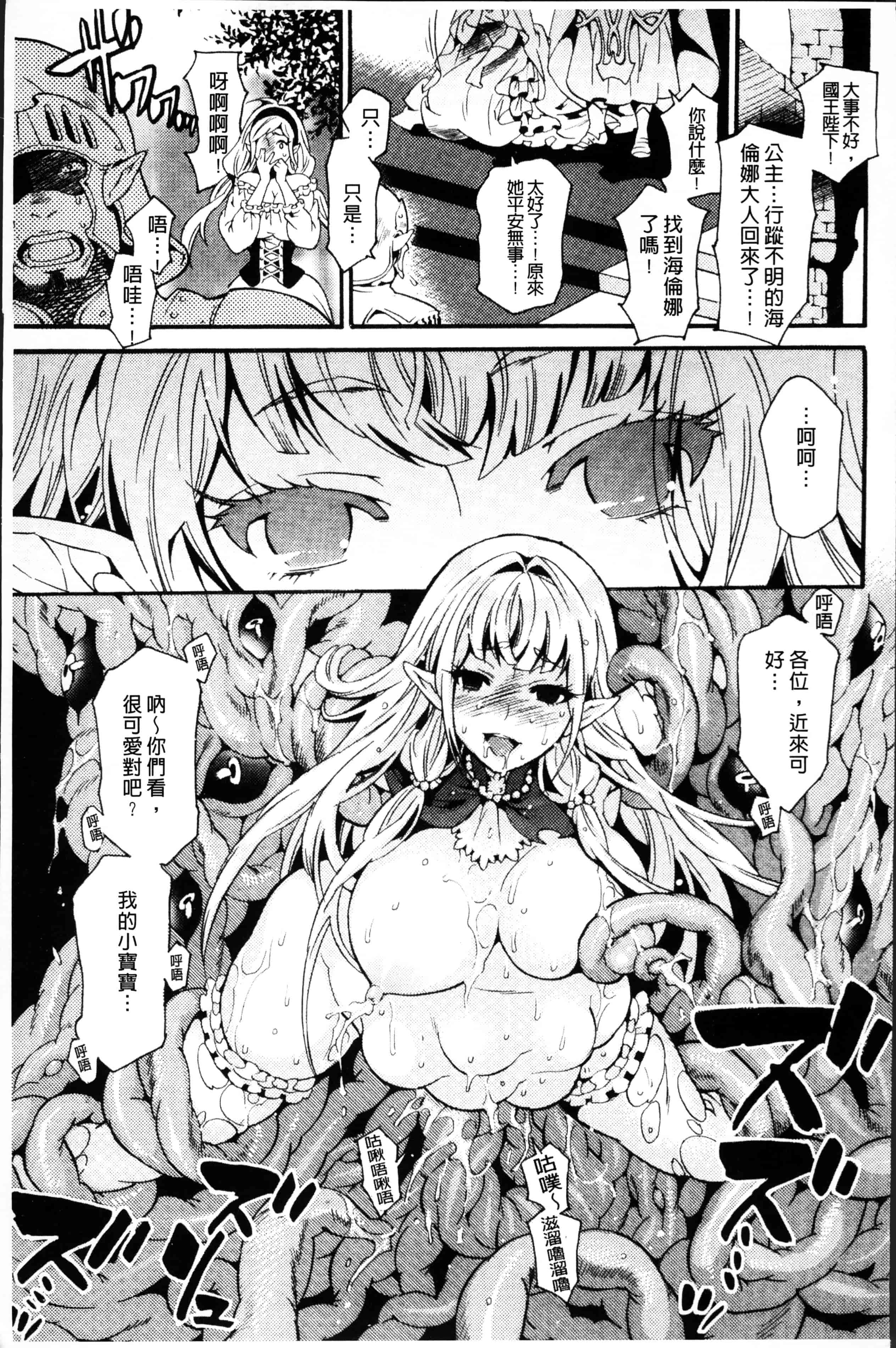 [ウメ吉] 狂イク実習_第1集