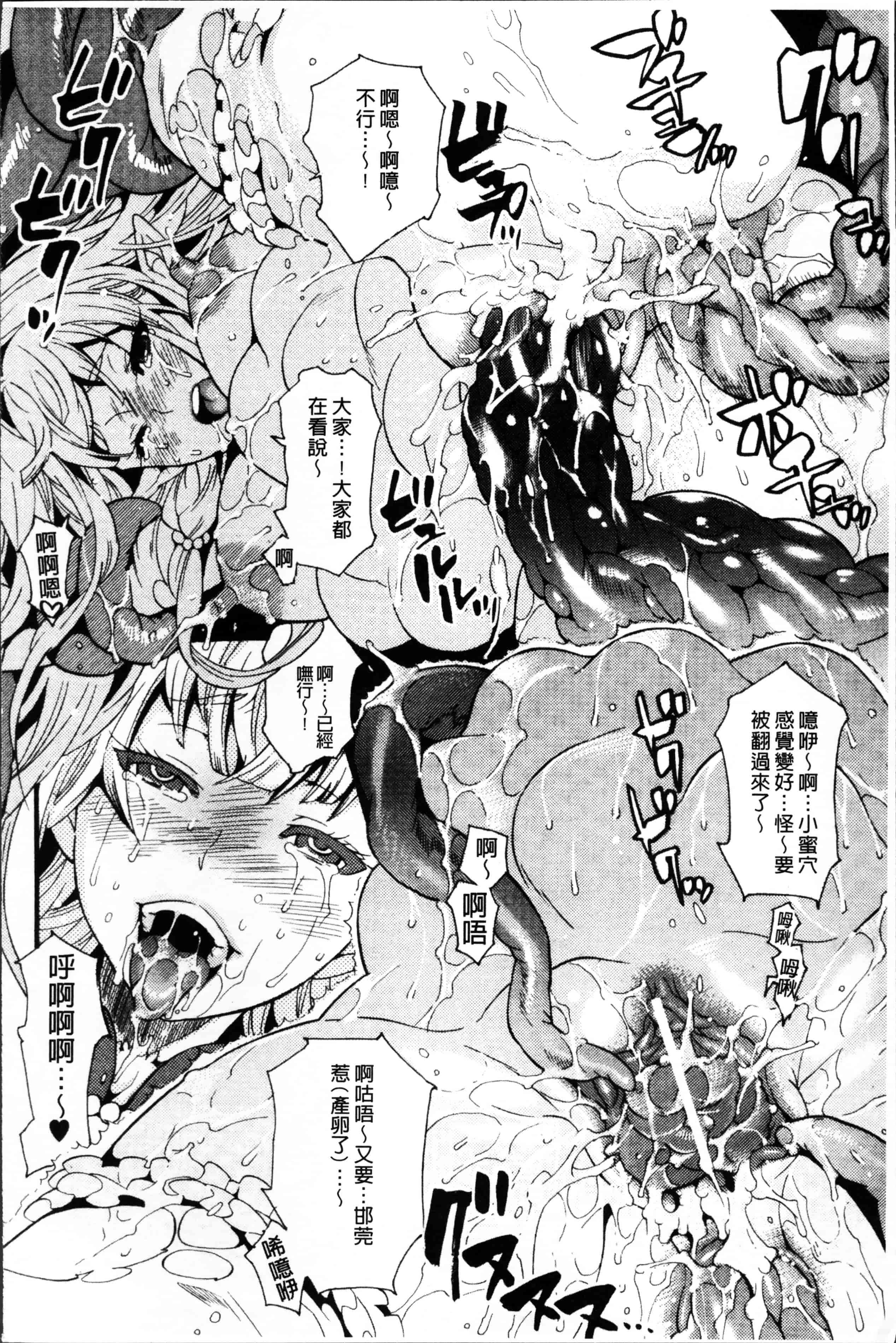 [ウメ吉] 狂イク実習_第1集