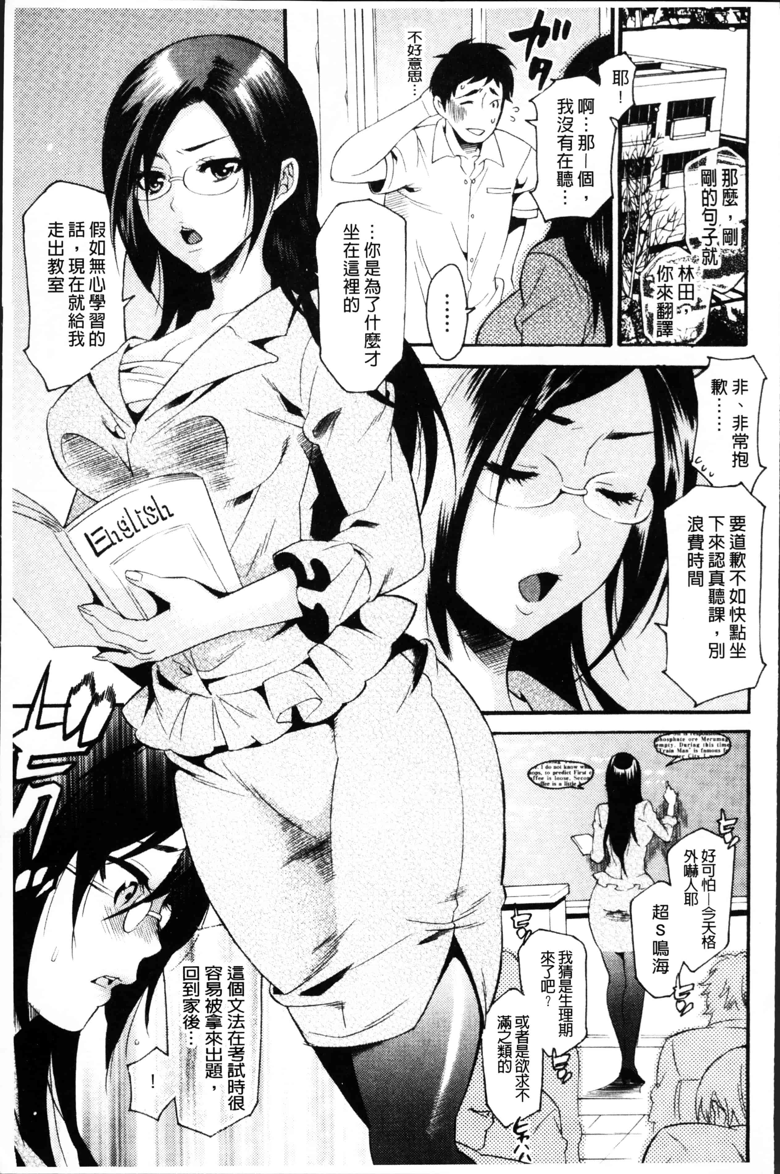 [ウメ吉] 狂イク実習_第1集