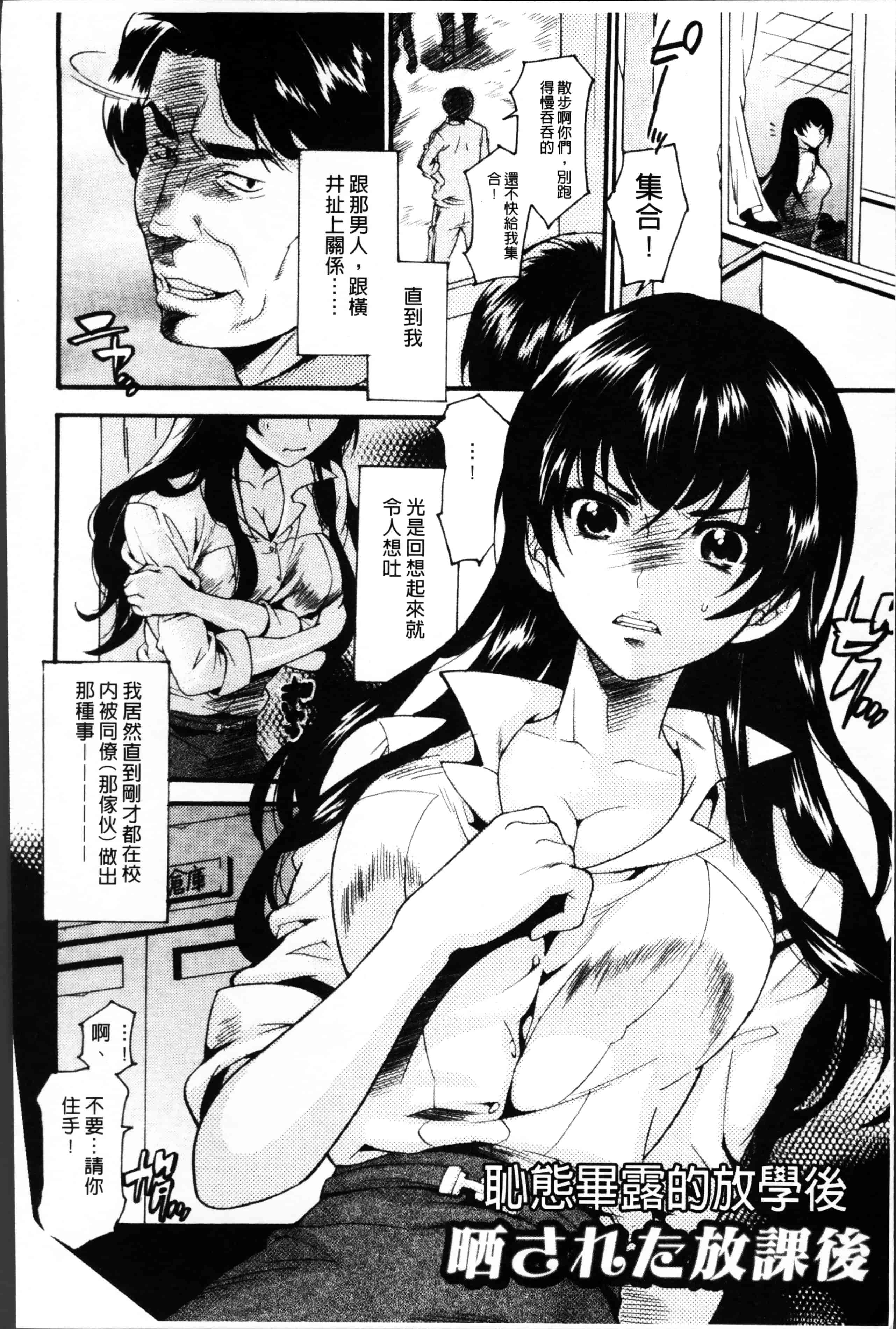 [ウメ吉] 狂イク実習_第2集