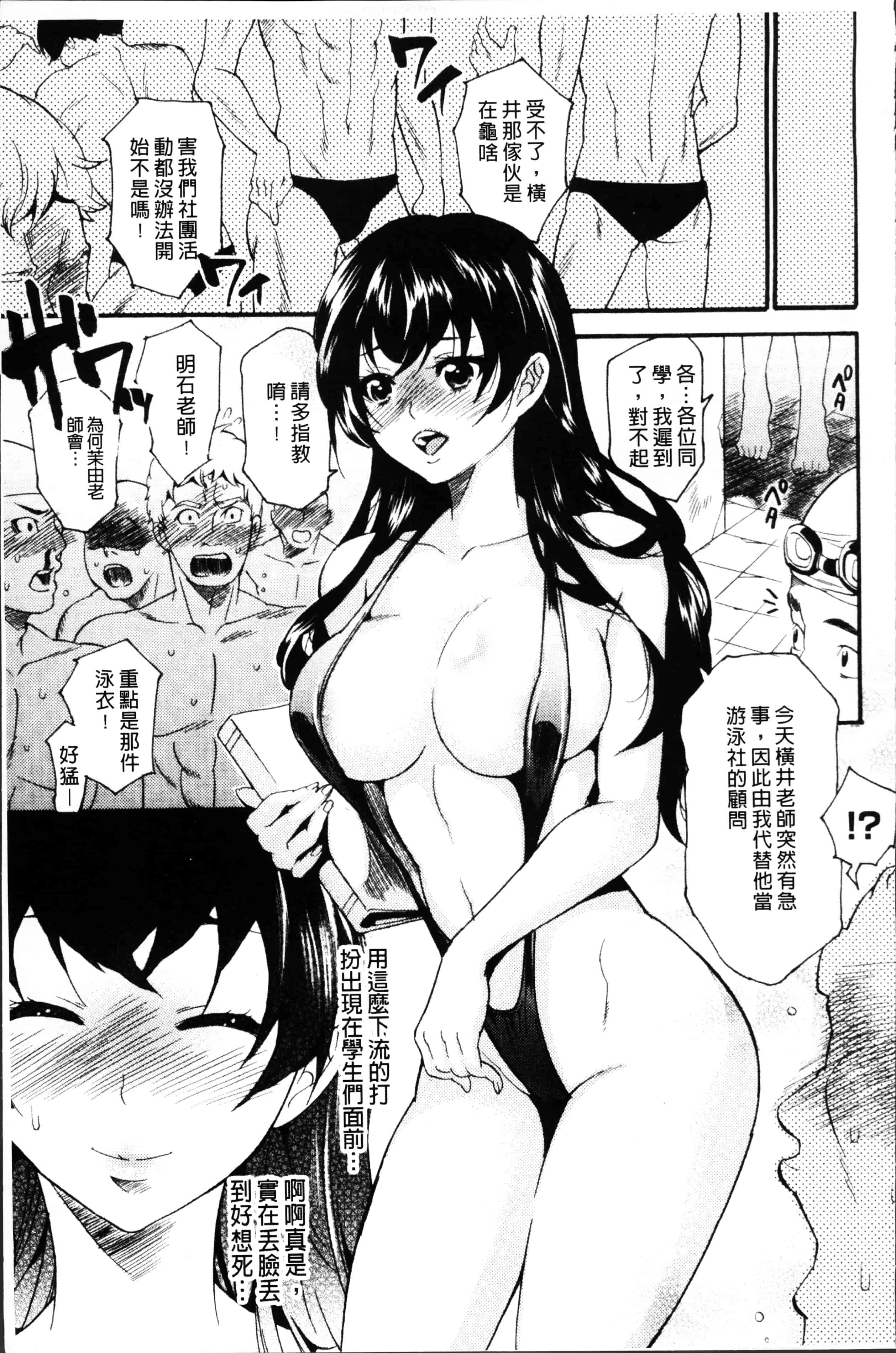 [ウメ吉] 狂イク実習_第2集