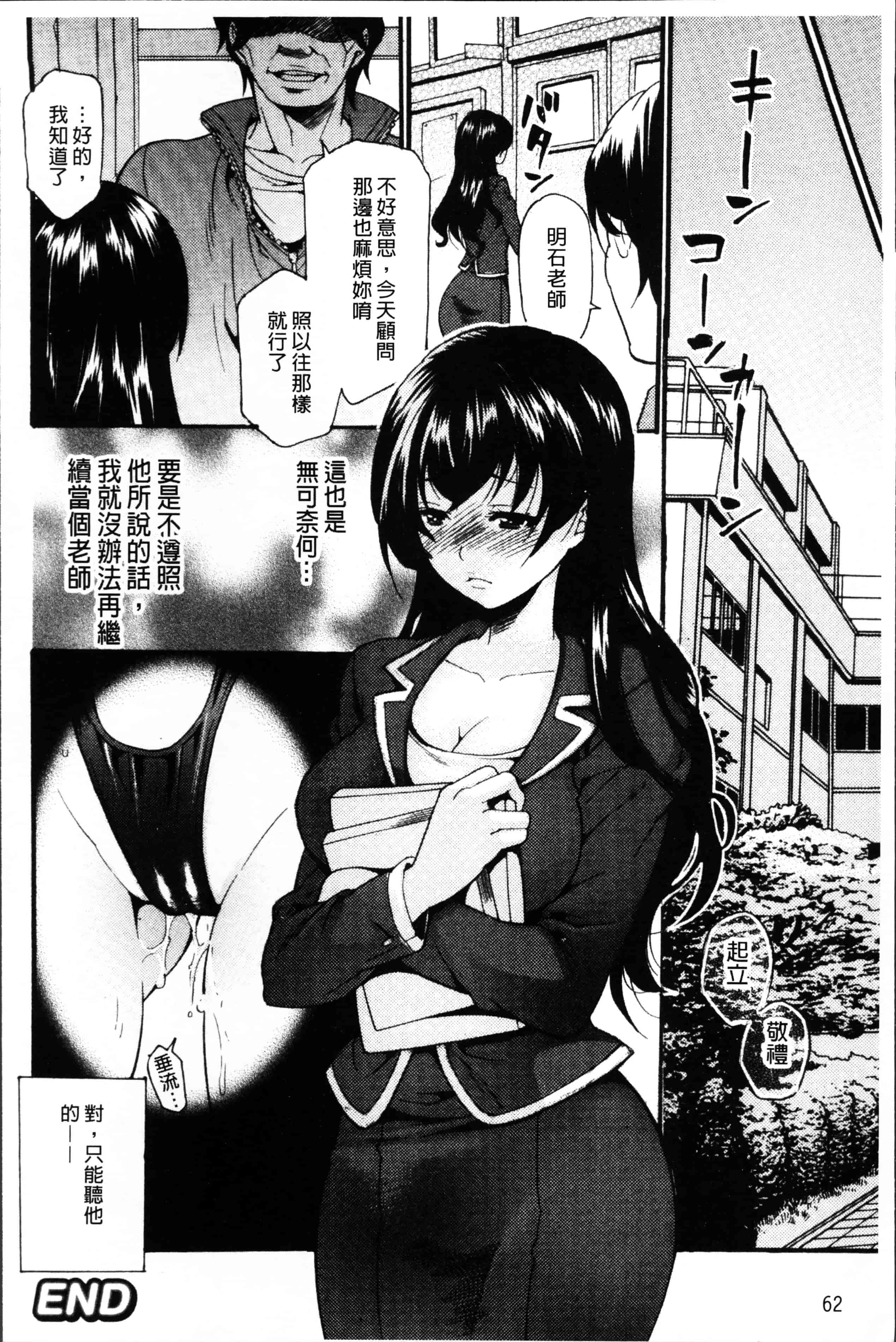 [ウメ吉] 狂イク実習_第2集