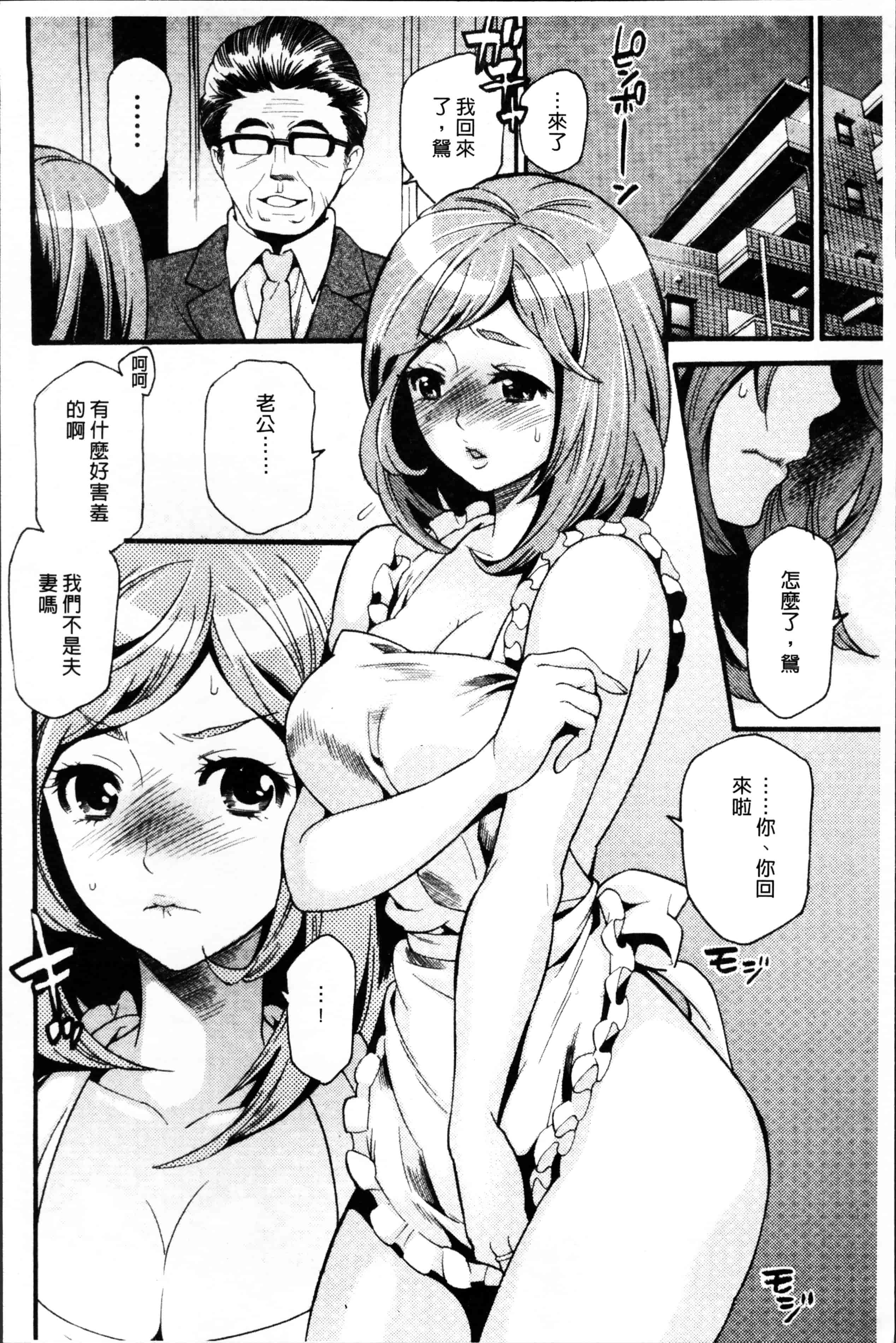 [ウメ吉] 狂イク実習_第2集