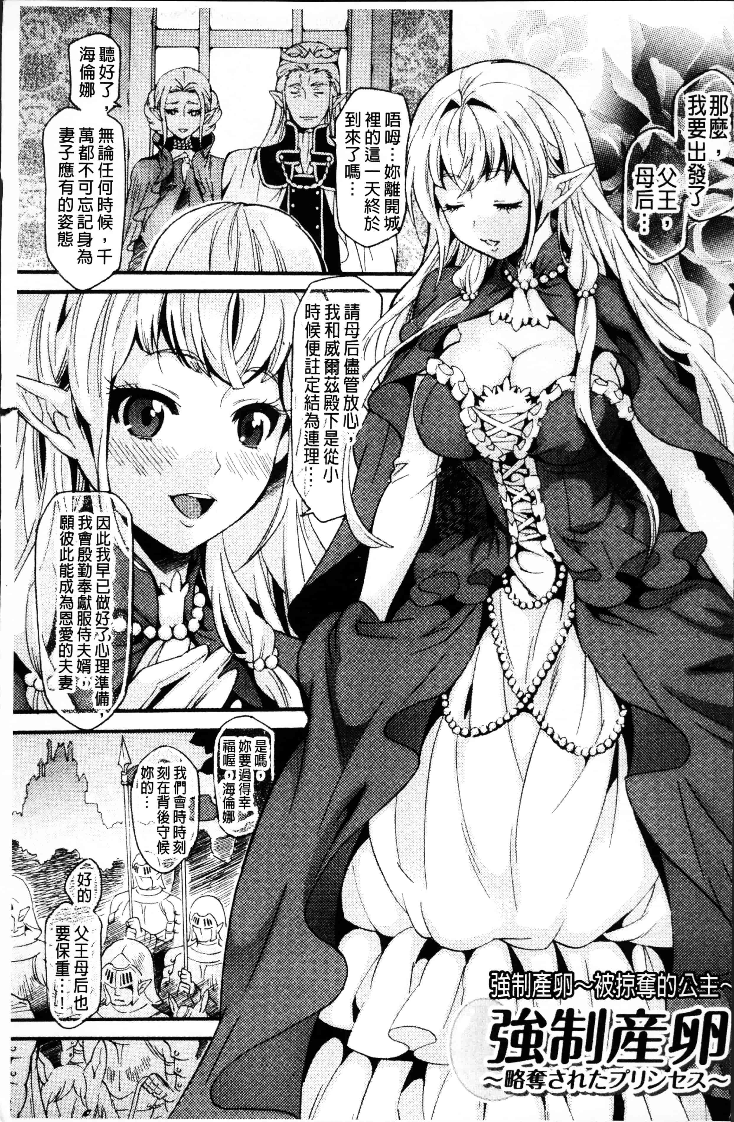 [ウメ吉] 狂イク実習_第1集