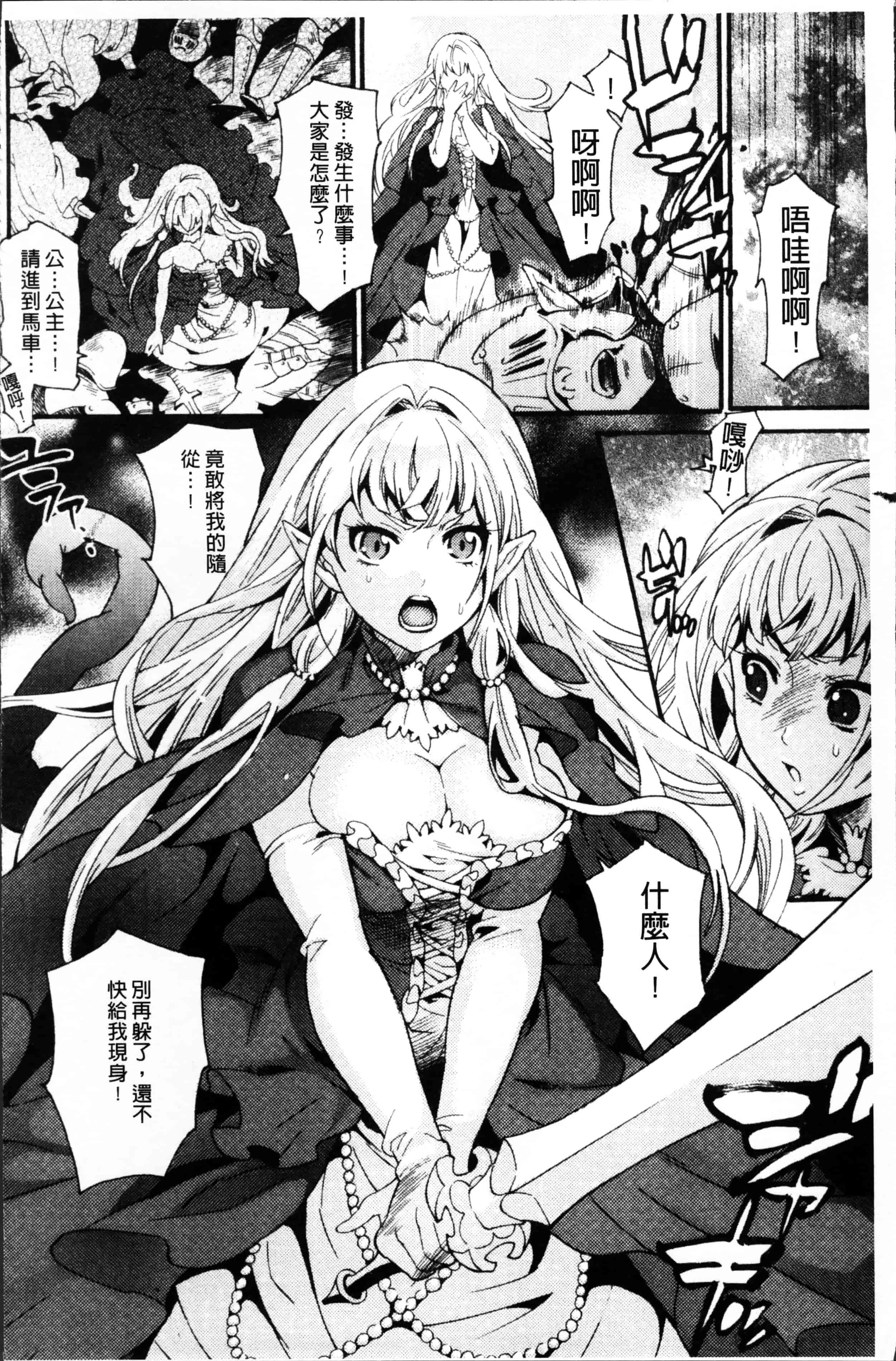 [ウメ吉] 狂イク実習_第1集