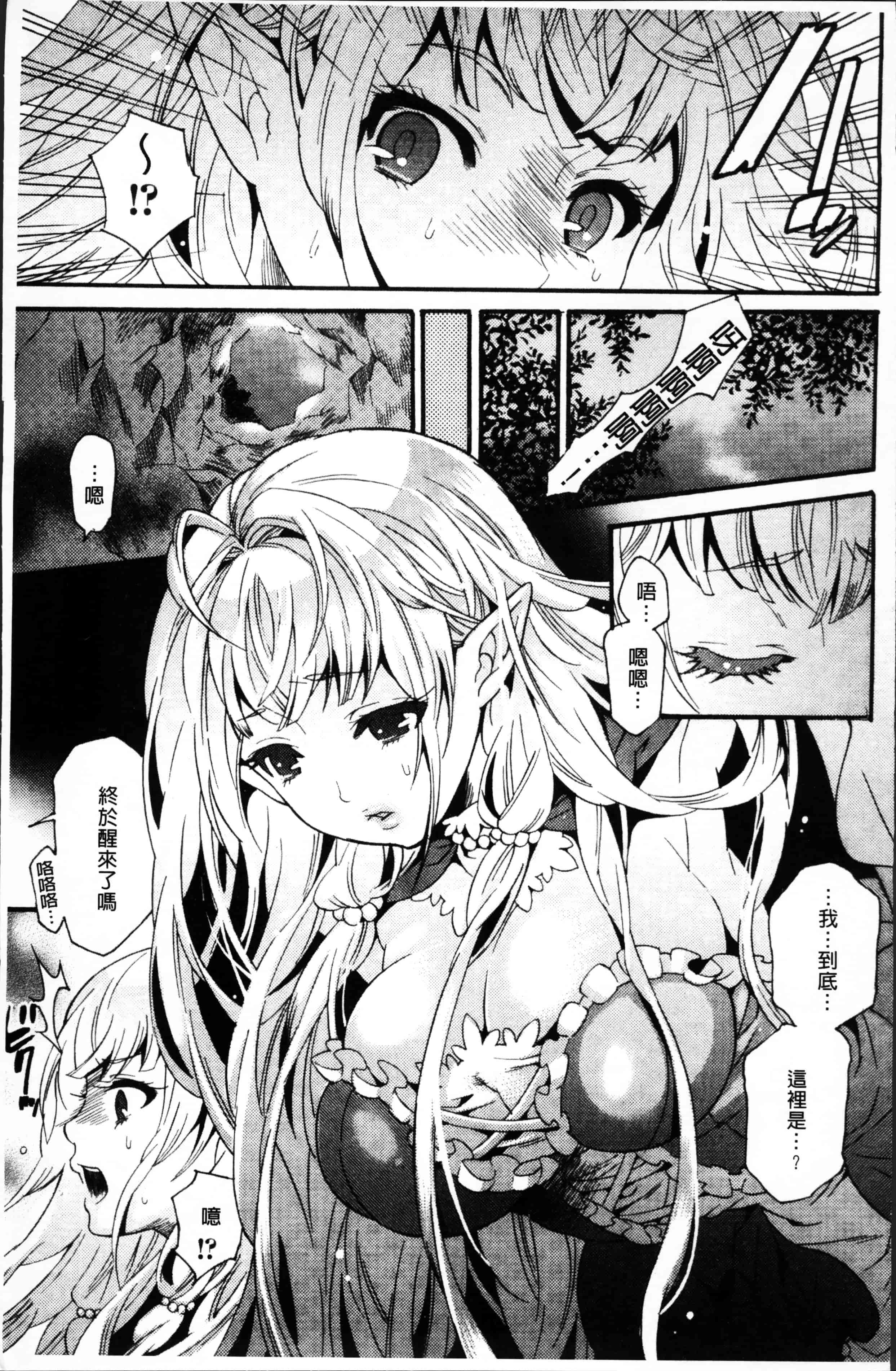[ウメ吉] 狂イク実習_第1集