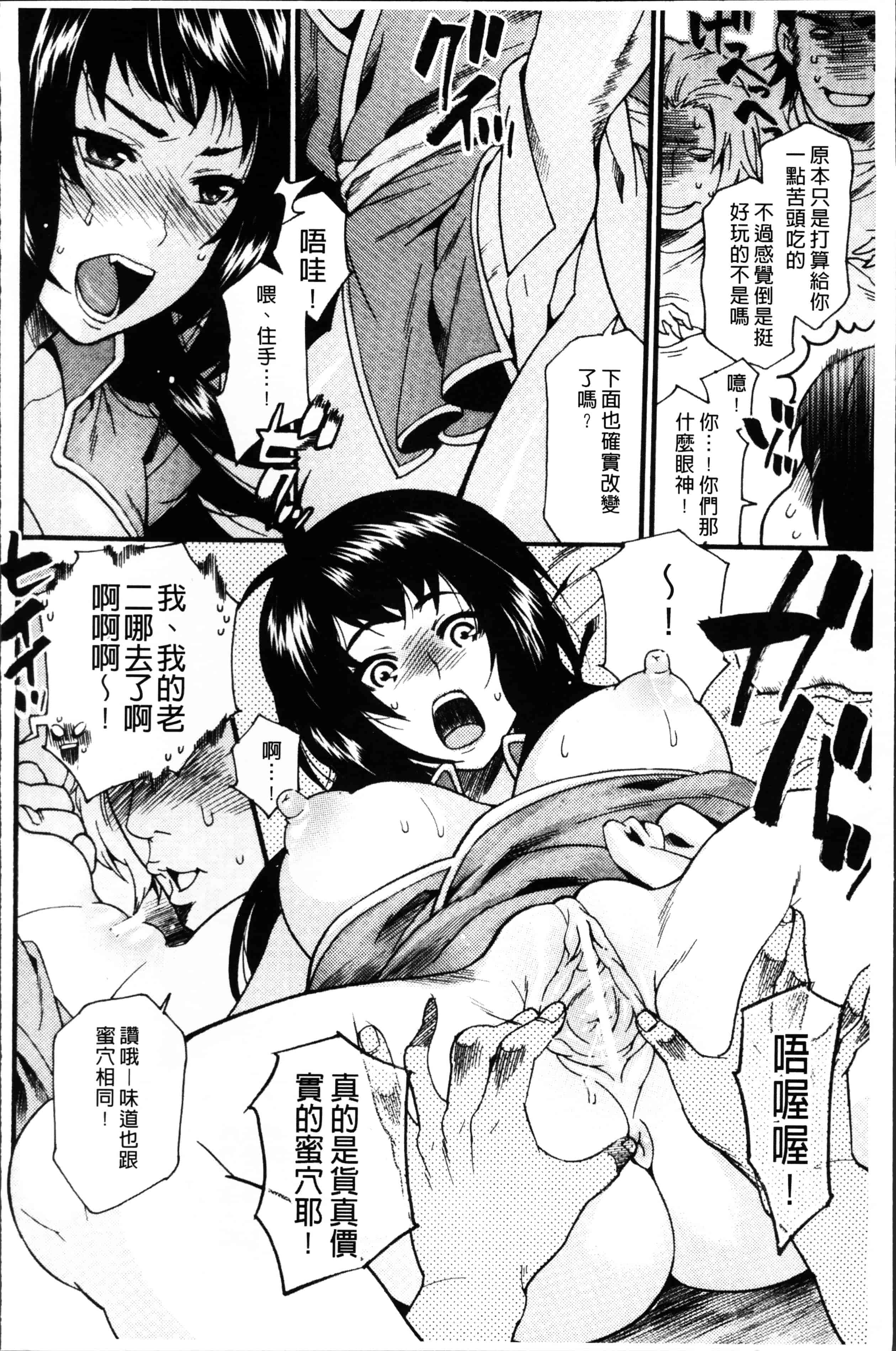 [ウメ吉] 狂イク実習_第3集