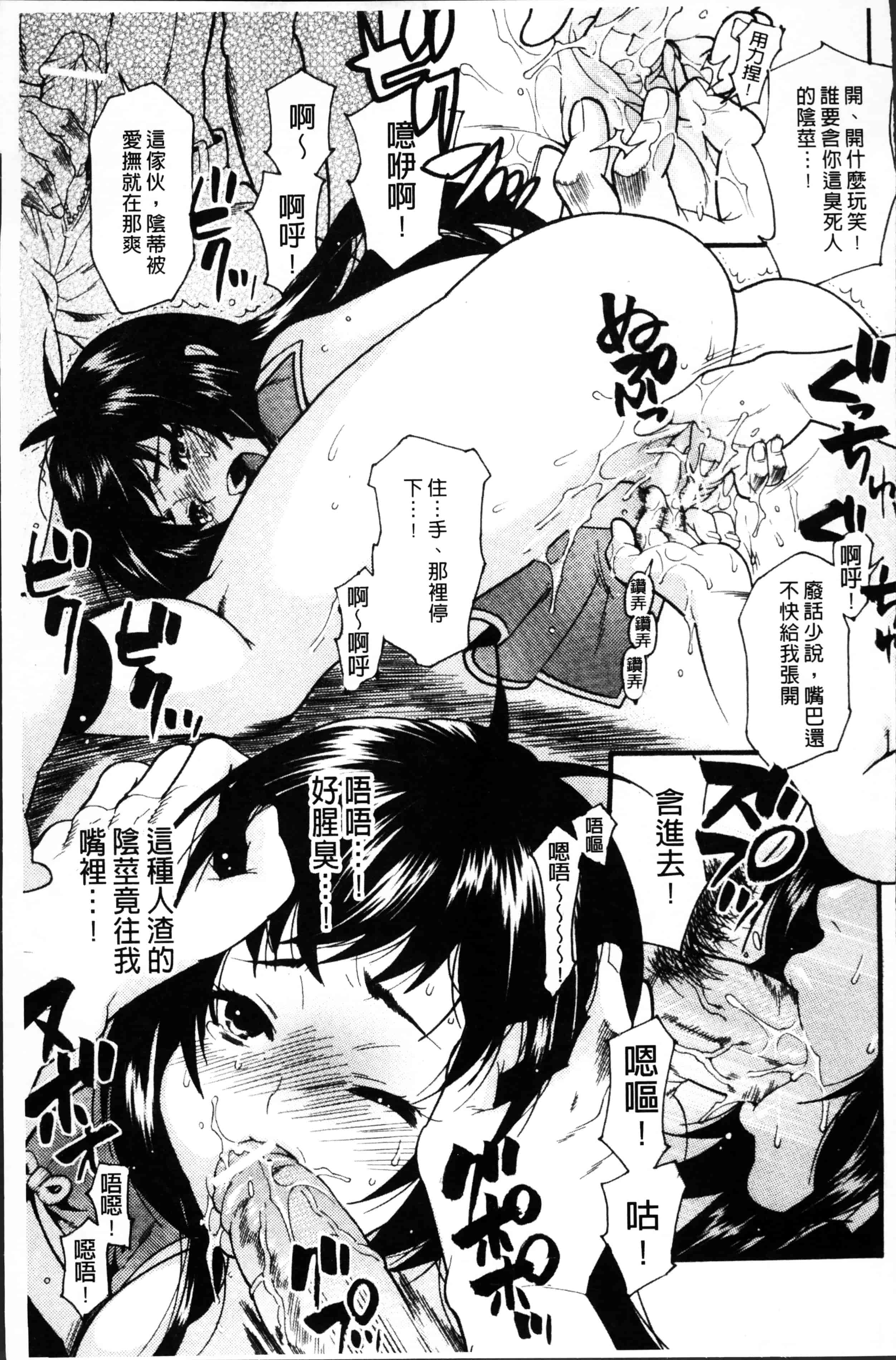 [ウメ吉] 狂イク実習_第3集