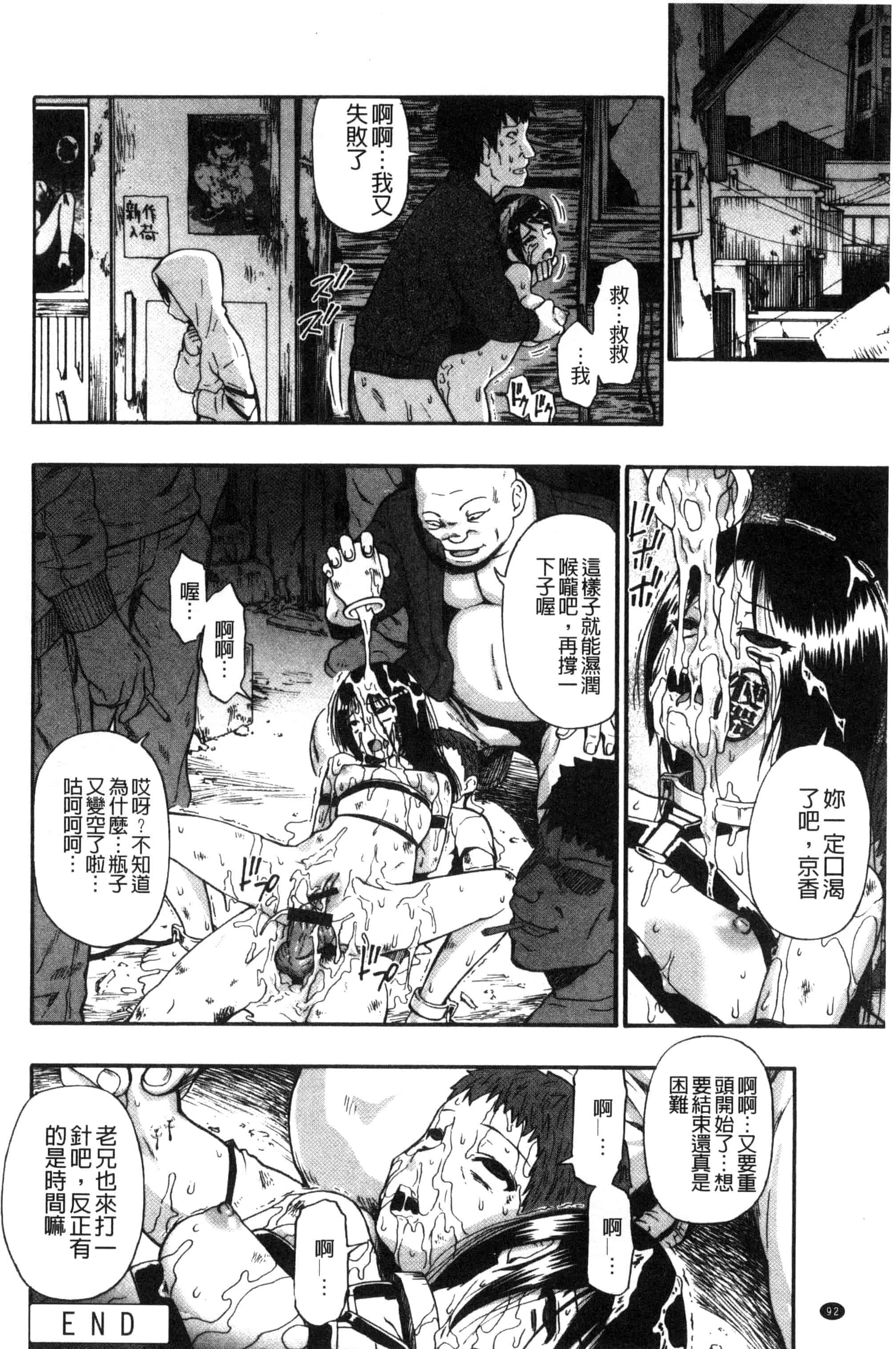 [オイスター] 肉穴苦界_第3集