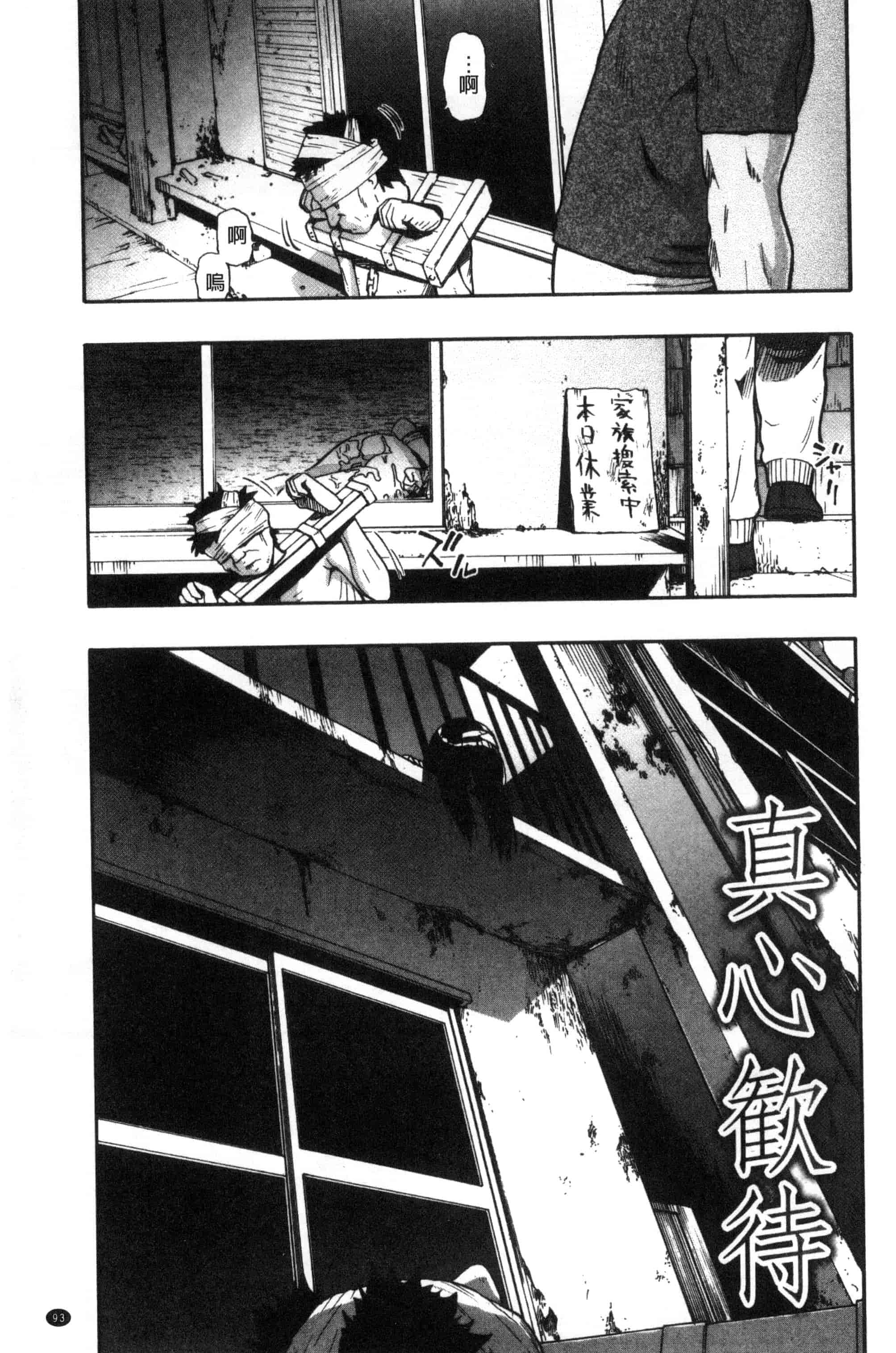 [オイスター] 肉穴苦界_第3集