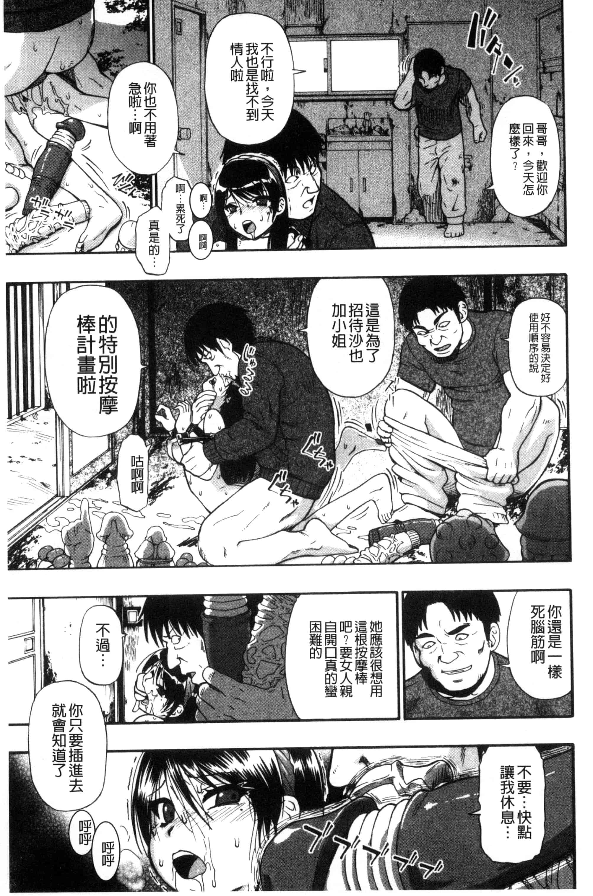 [オイスター] 肉穴苦界_第3集