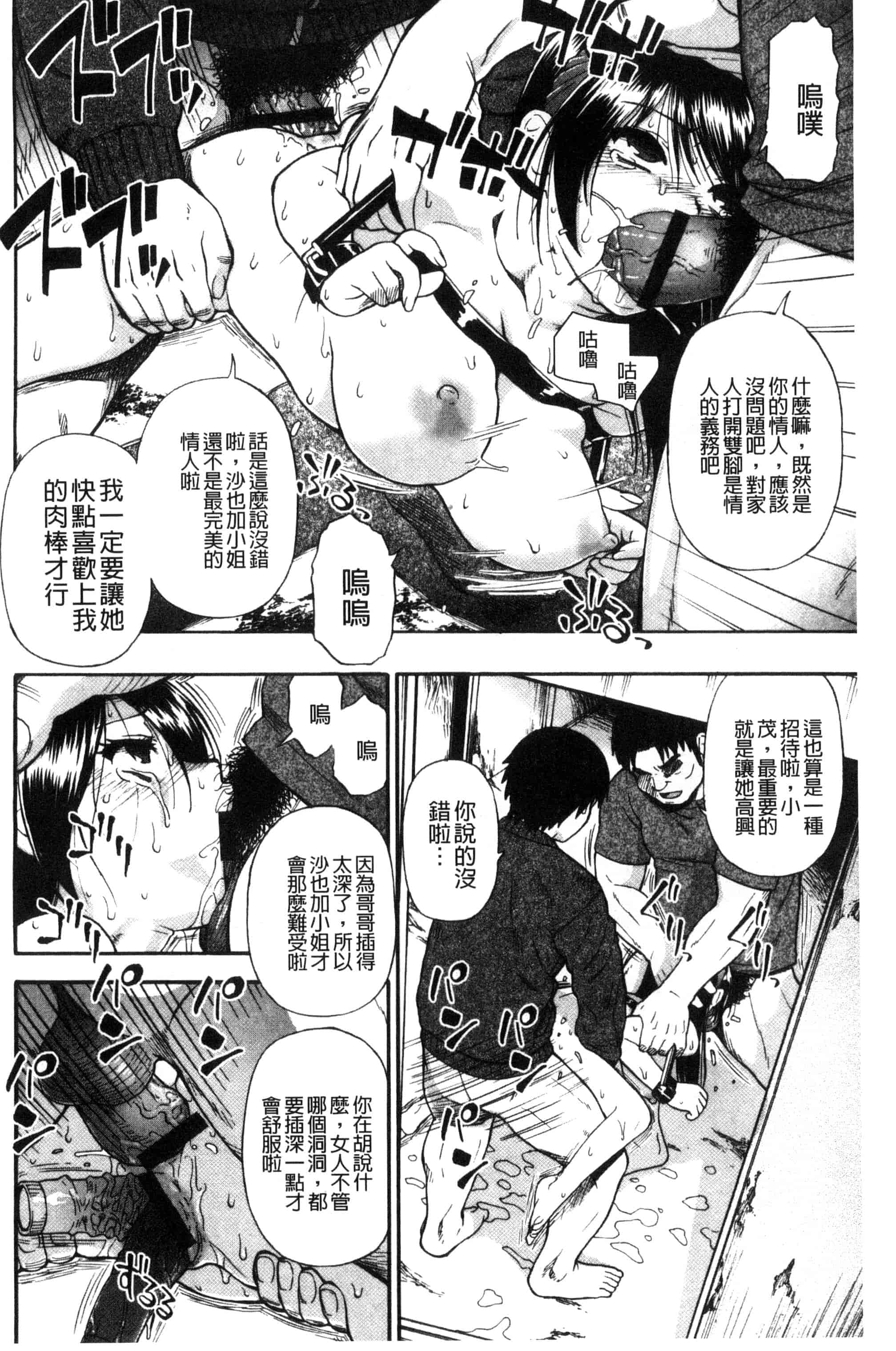 [オイスター] 肉穴苦界_第3集