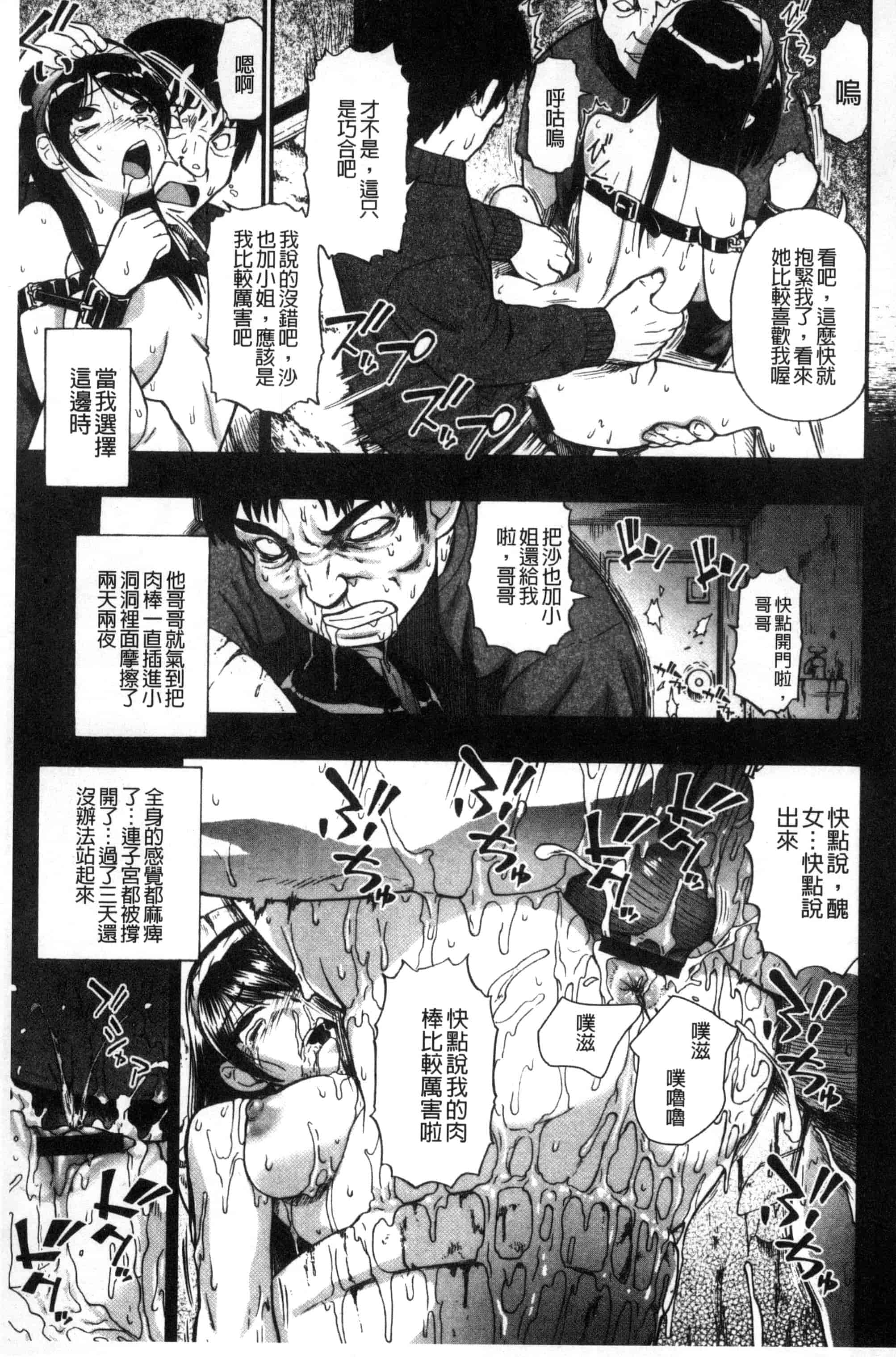 [オイスター] 肉穴苦界_第3集