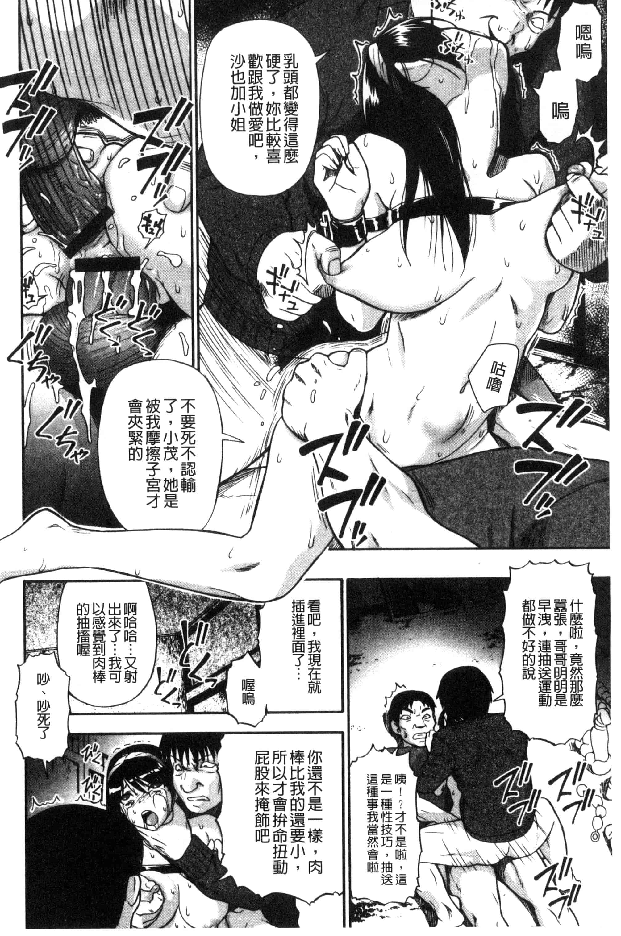 [オイスター] 肉穴苦界_第3集