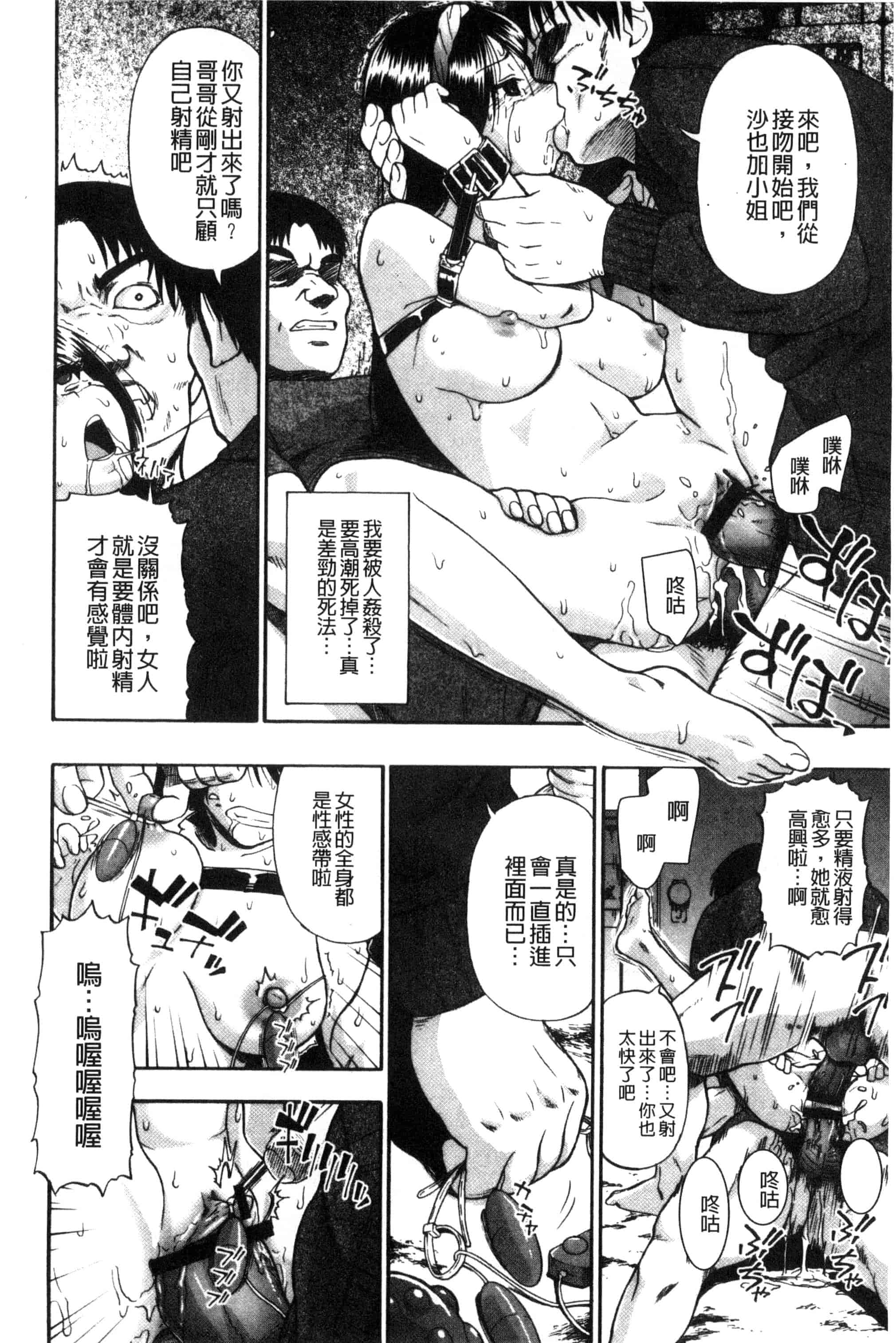 [オイスター] 肉穴苦界_第3集