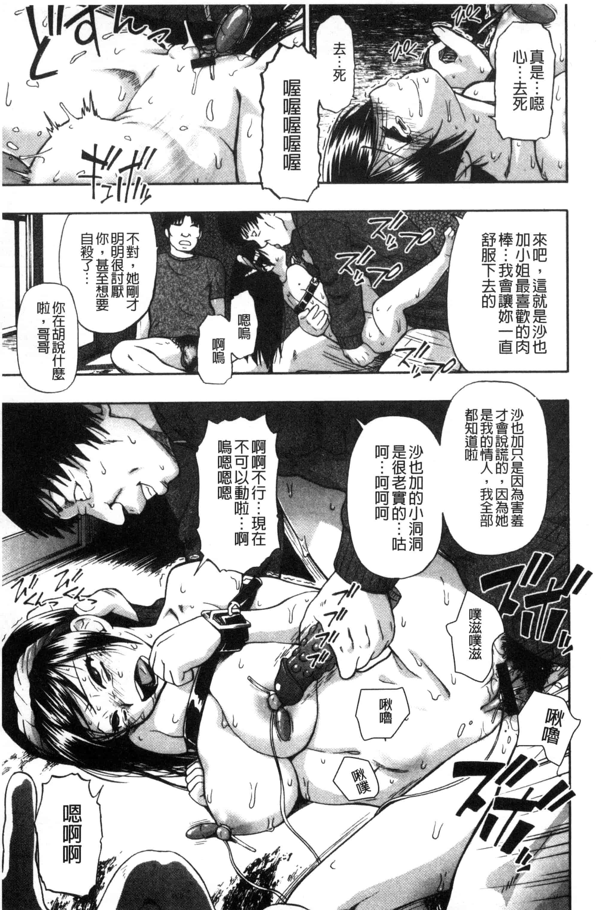 [オイスター] 肉穴苦界_第4集