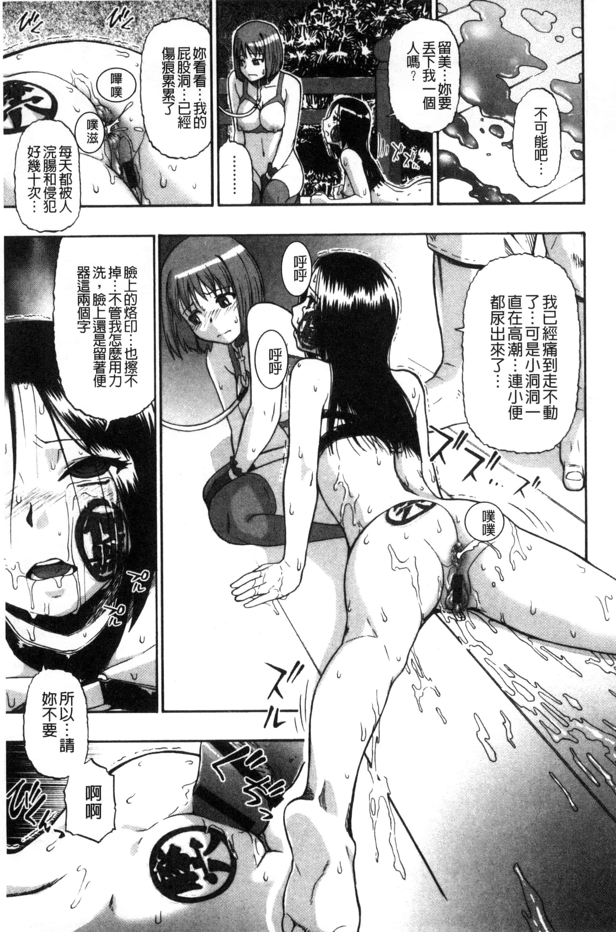[オイスター] 肉穴苦界_第4集