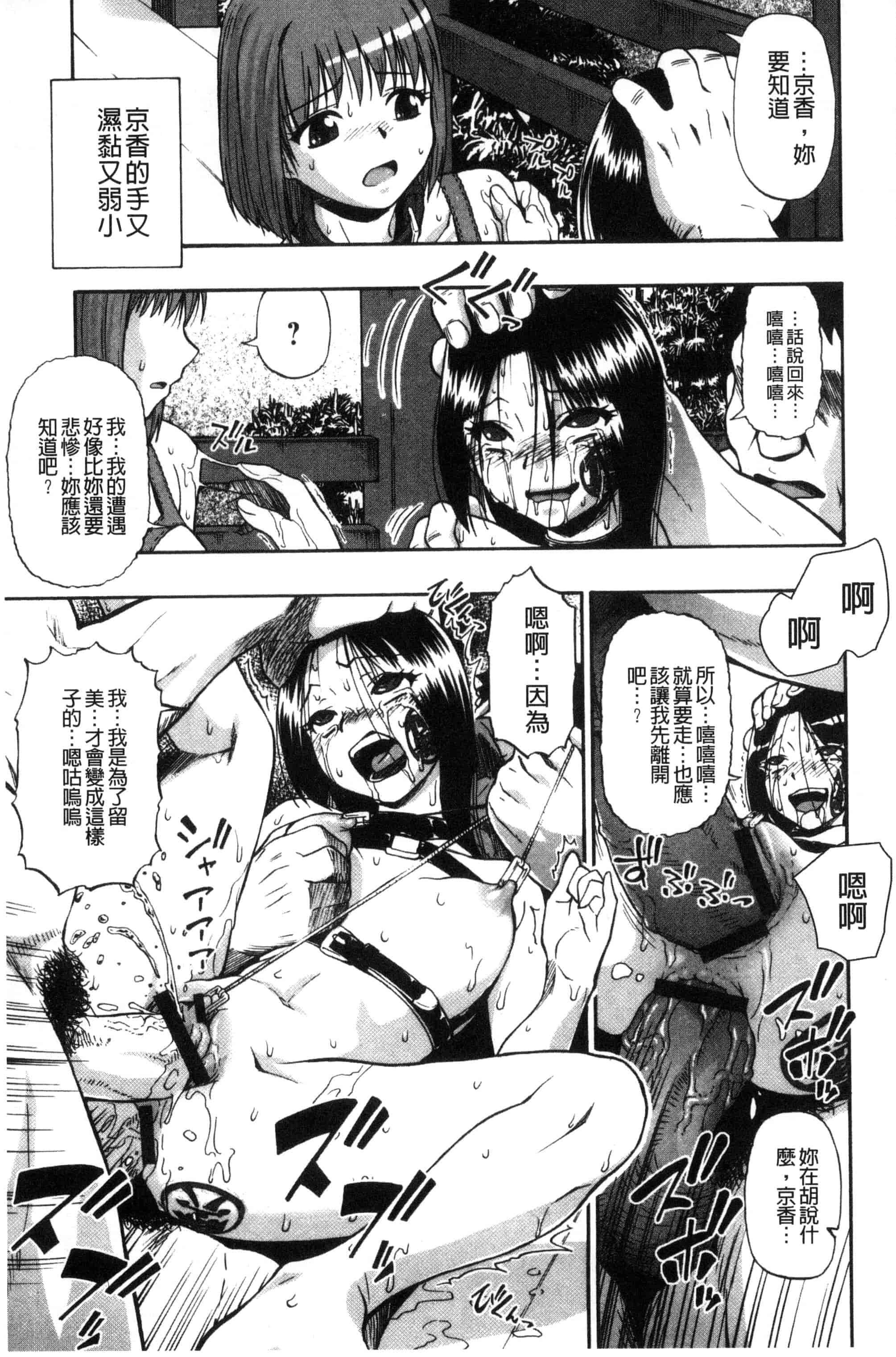 [オイスター] 肉穴苦界_第4集