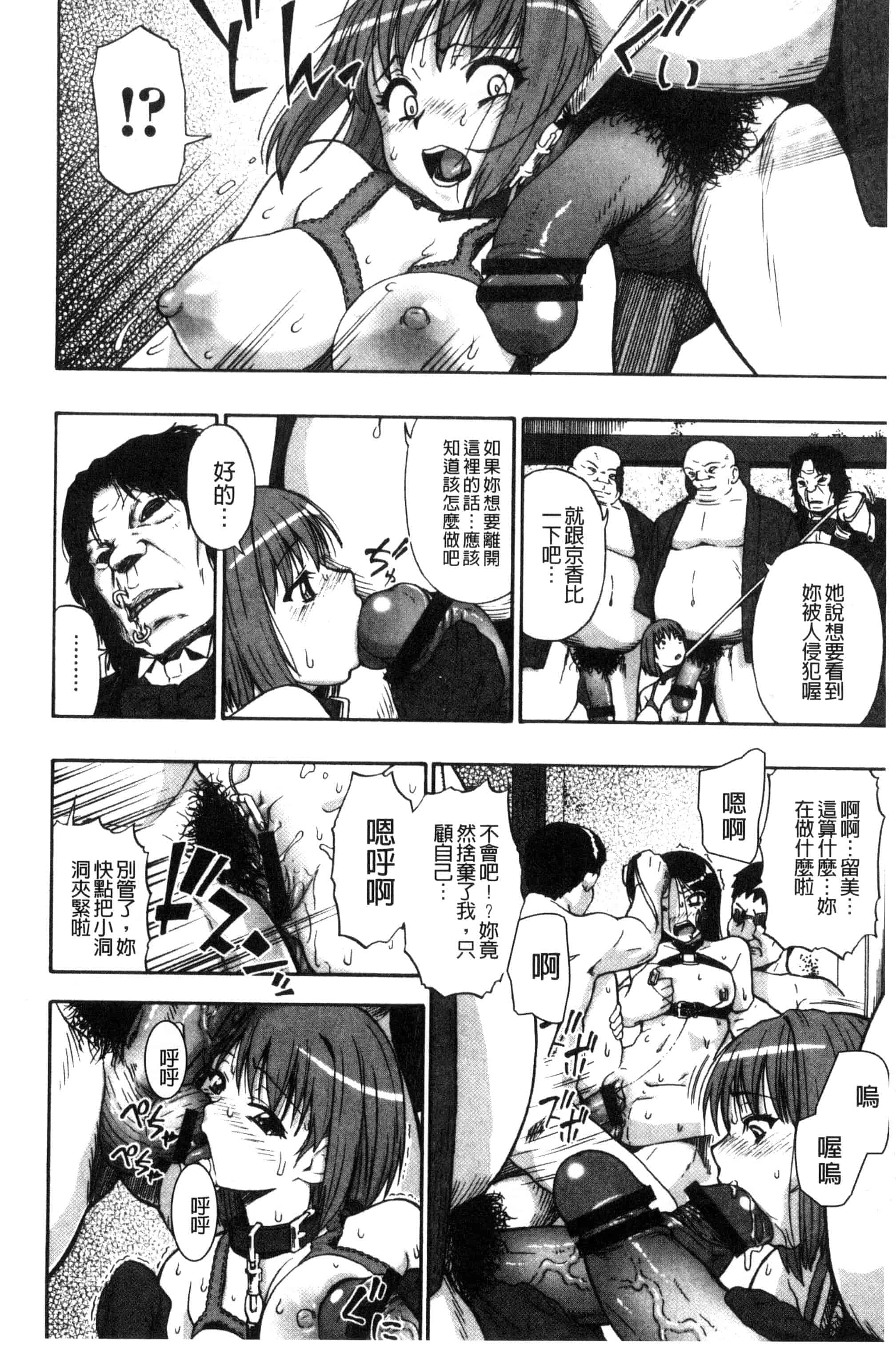 [オイスター] 肉穴苦界_第4集