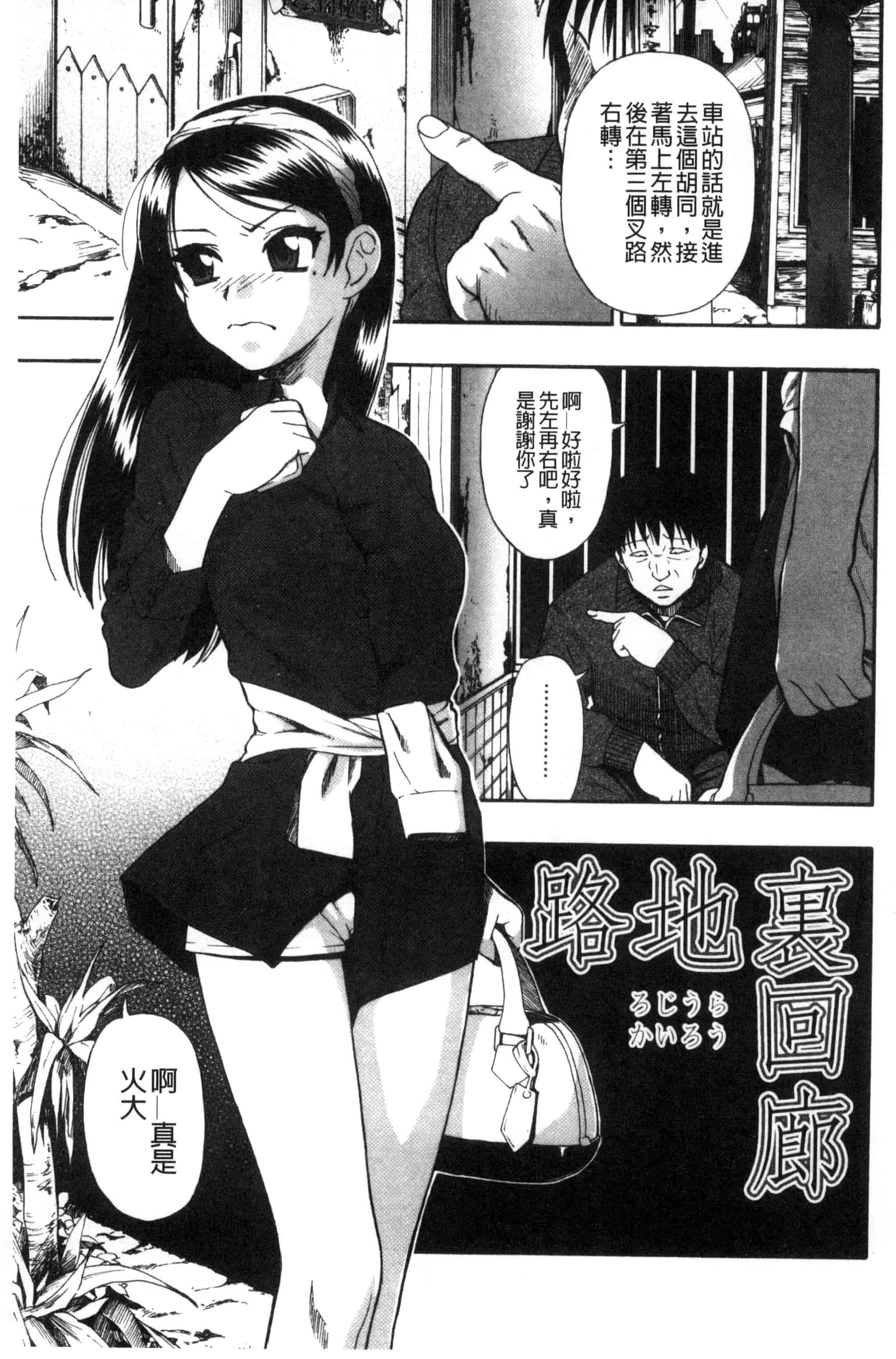[オイスター] 肉穴苦界_第1集