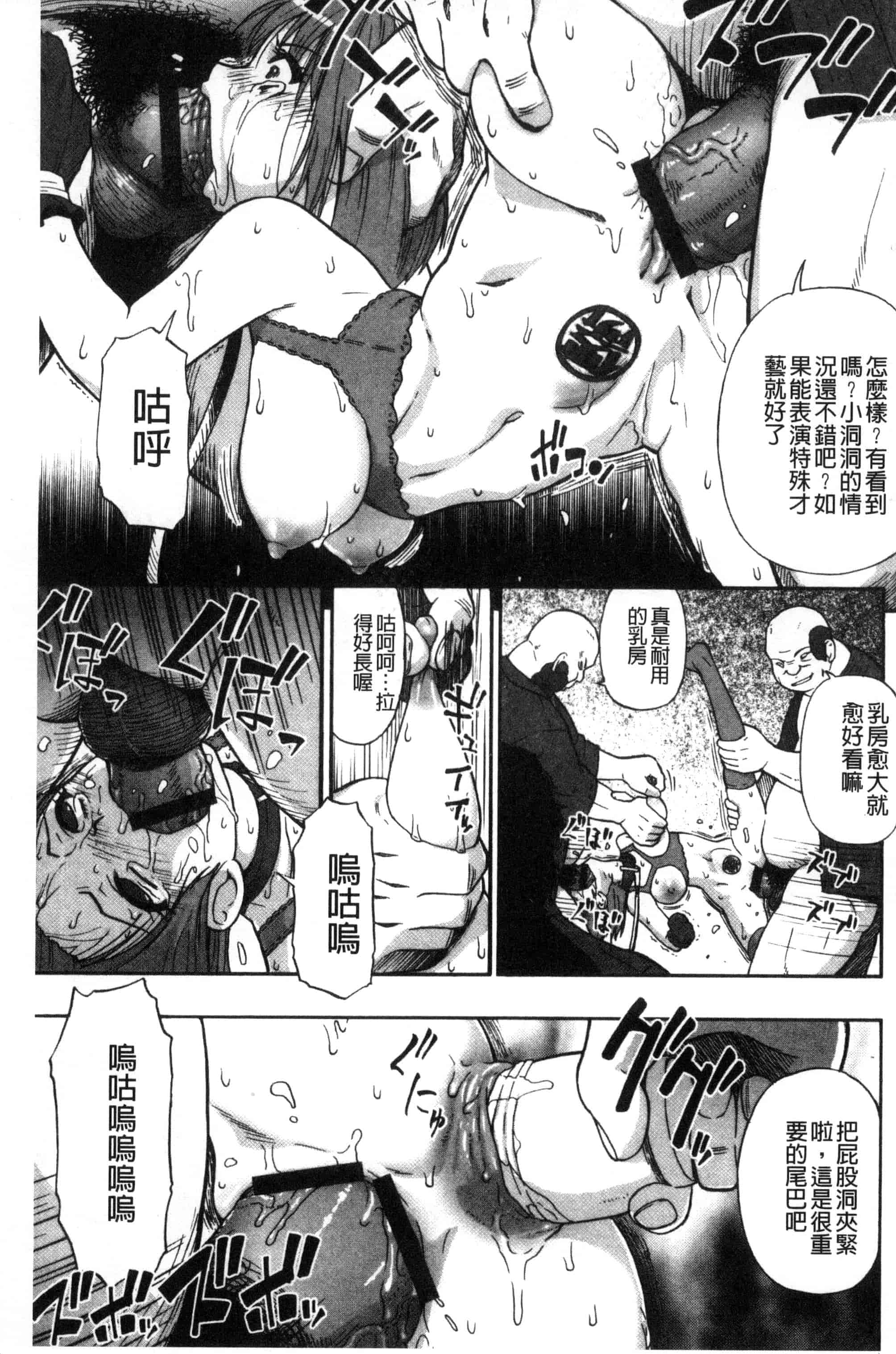 [オイスター] 肉穴苦界_第4集